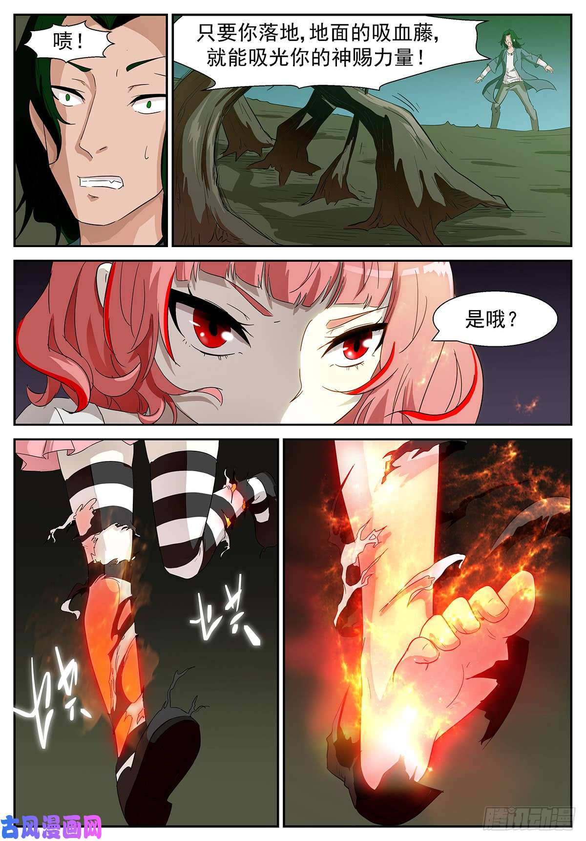 神俑降临牛魔的右手