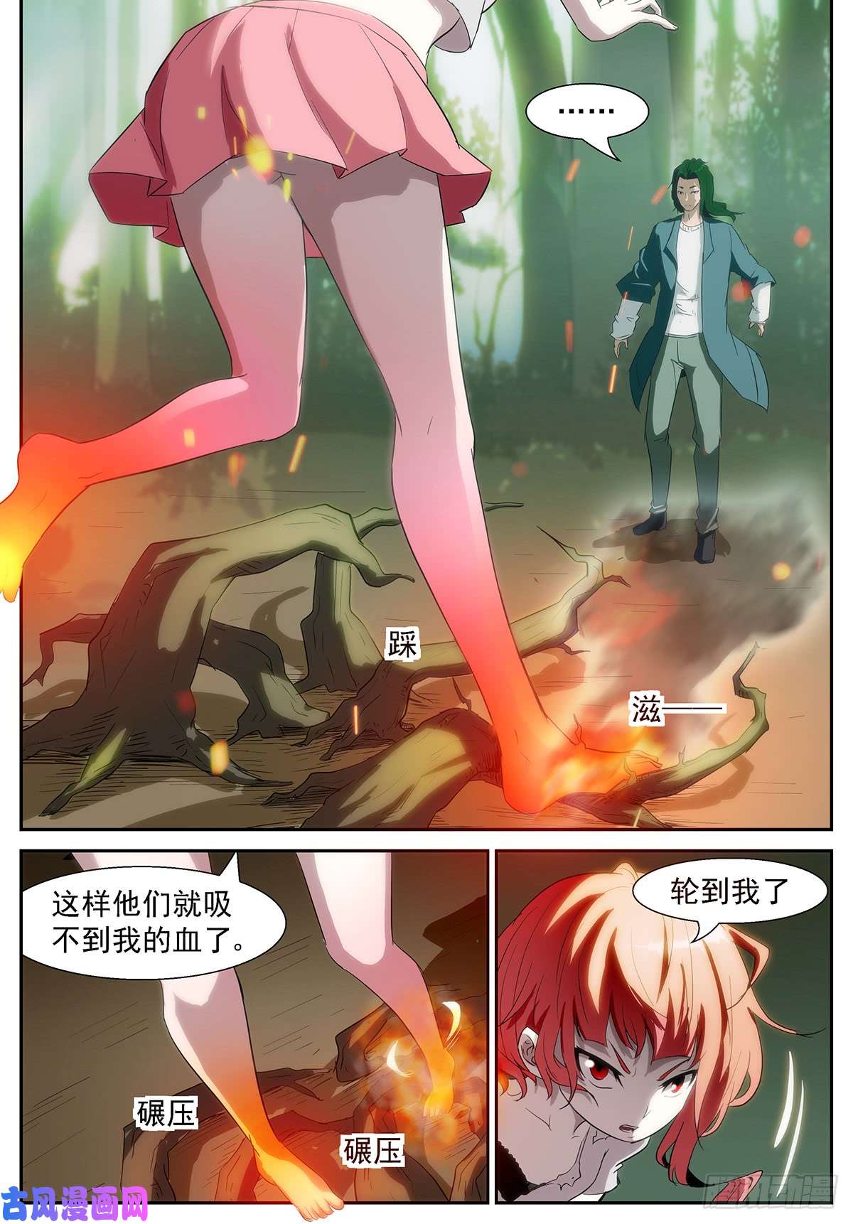 神俑降临牛魔的右手