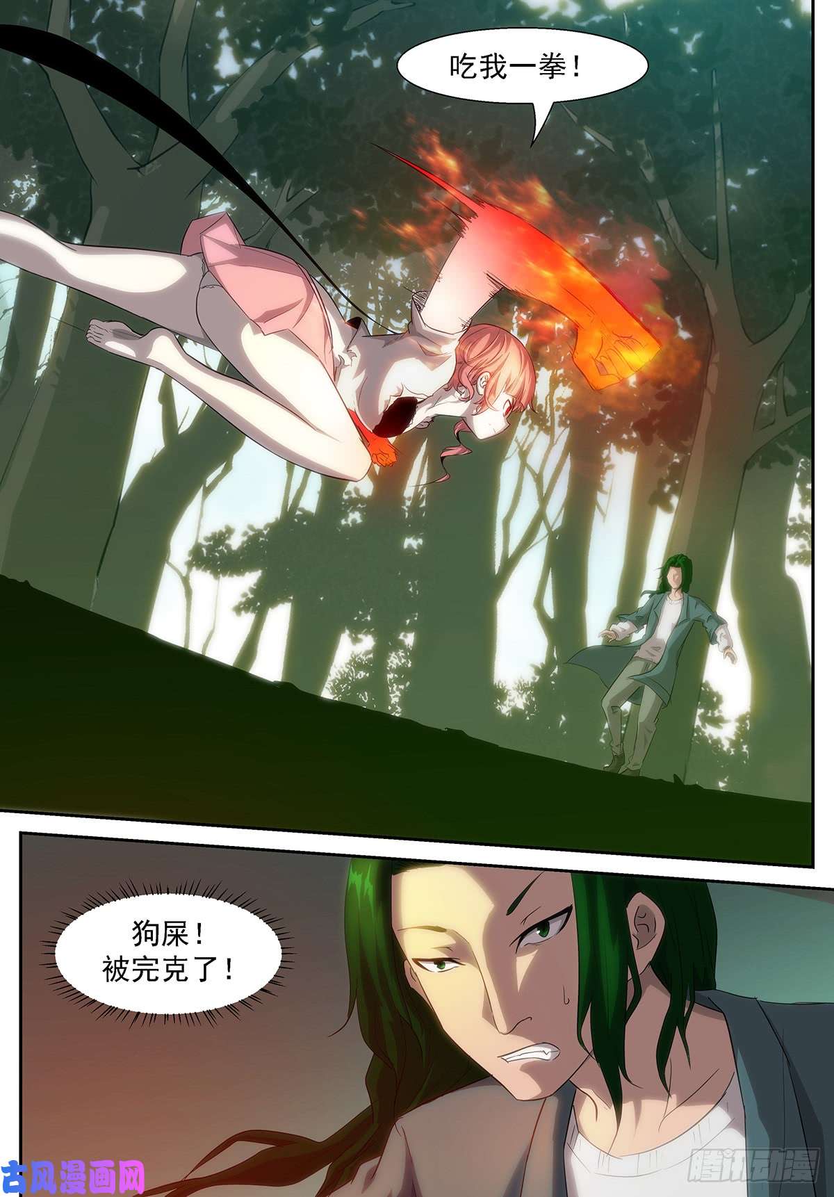 神俑降临牛魔的右手