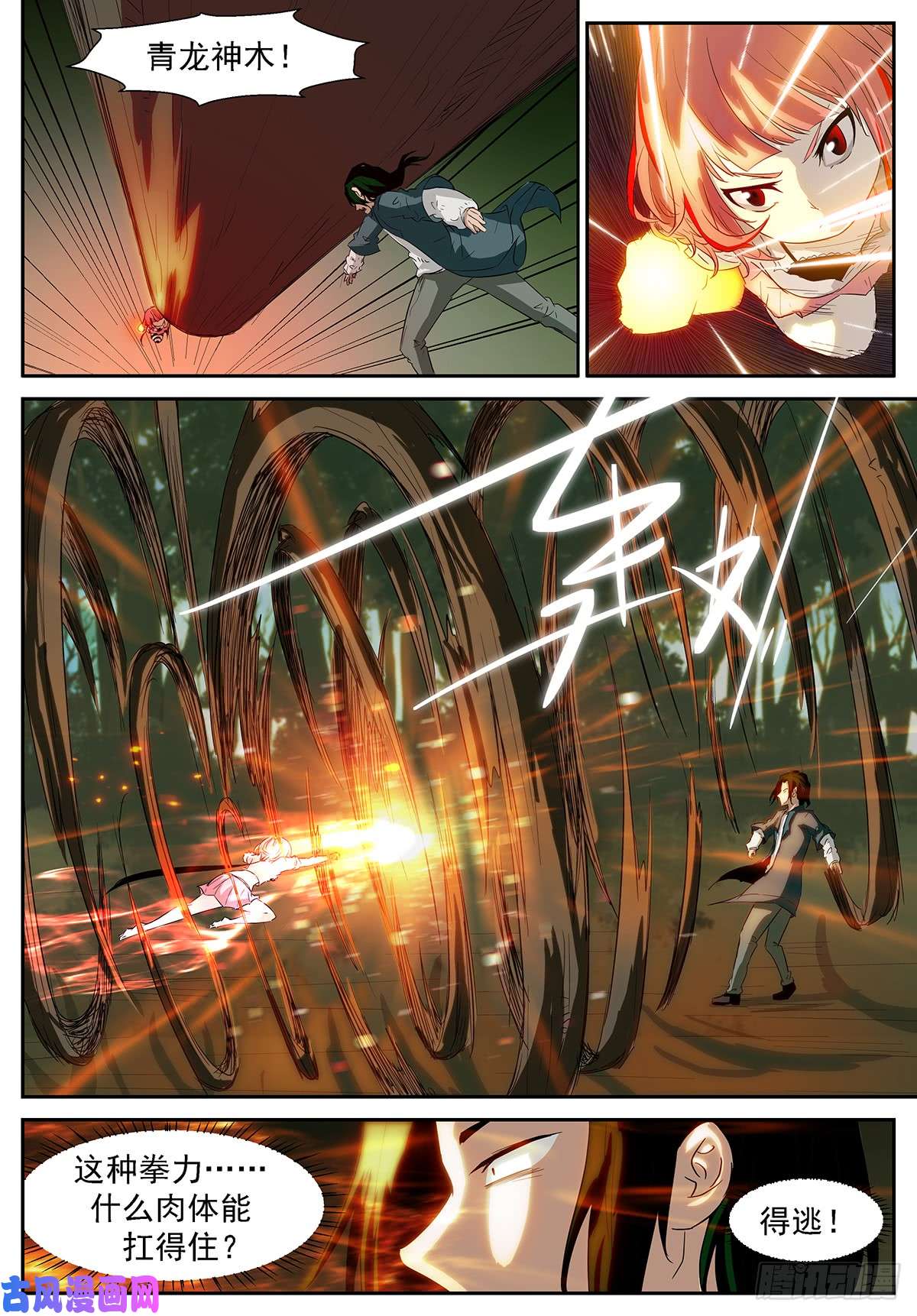 神俑降临牛魔的右手