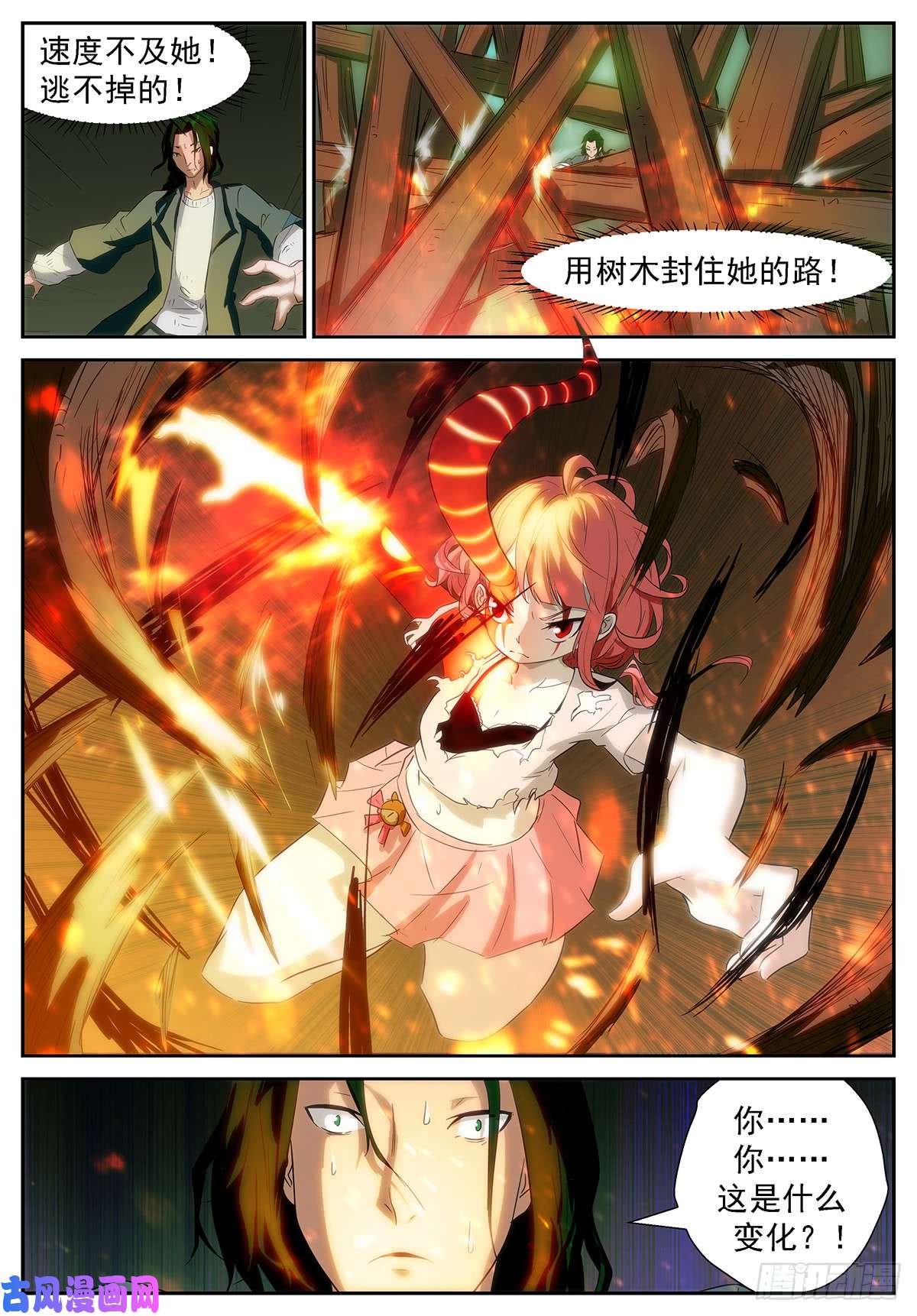 神俑降临牛魔的右手