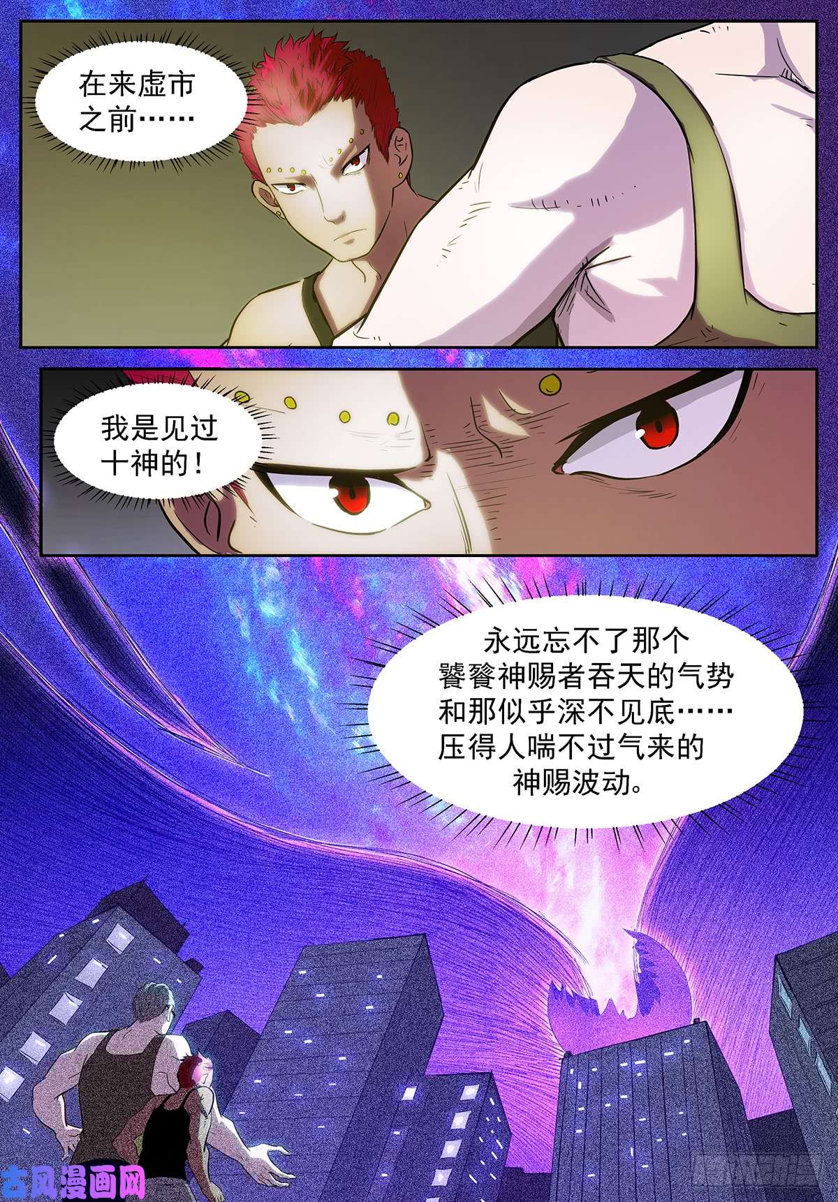 神俑降临生命燃烧（活动仍在继续哦~）