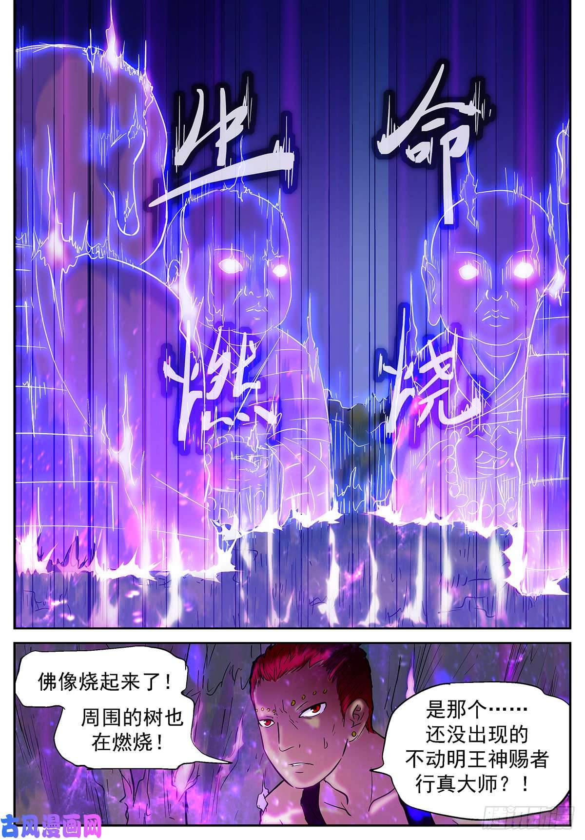 神俑降临生命燃烧（活动仍在继续哦~）
