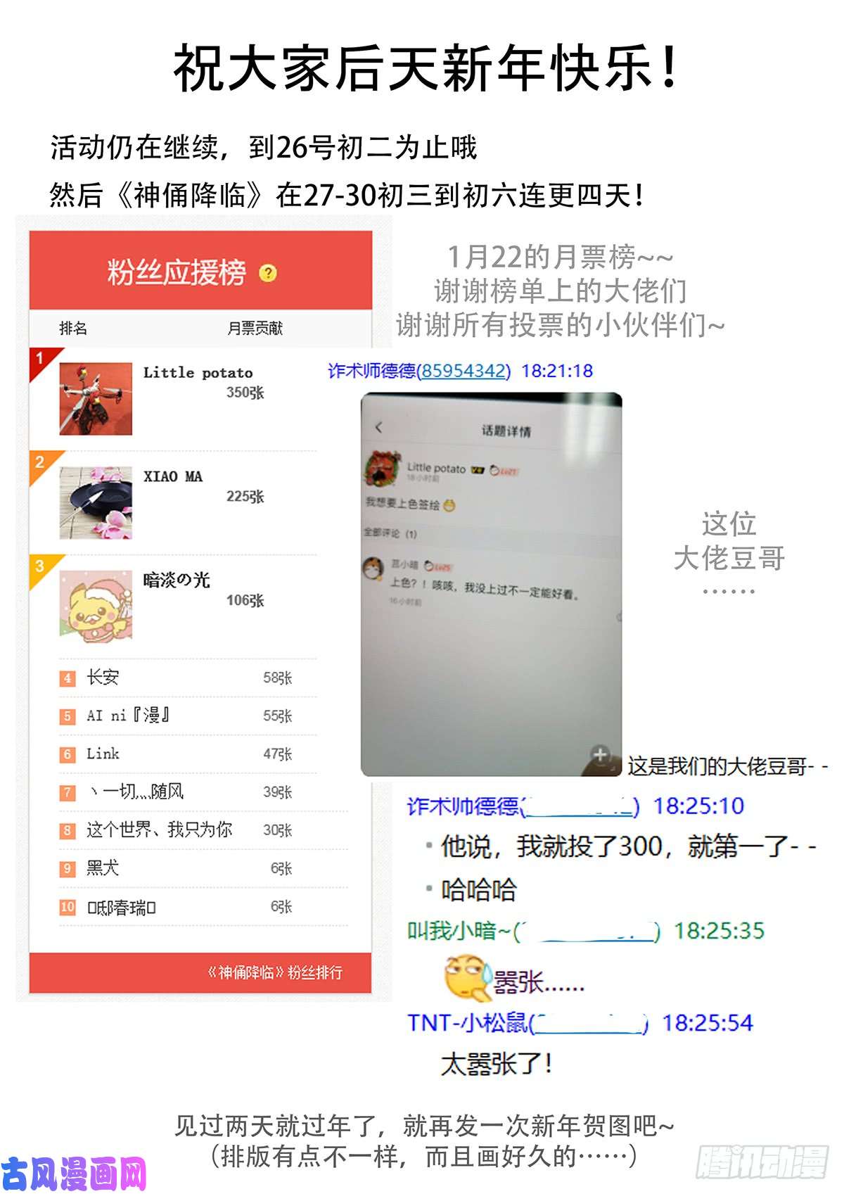 神俑降临生命燃烧（活动仍在继续哦~）