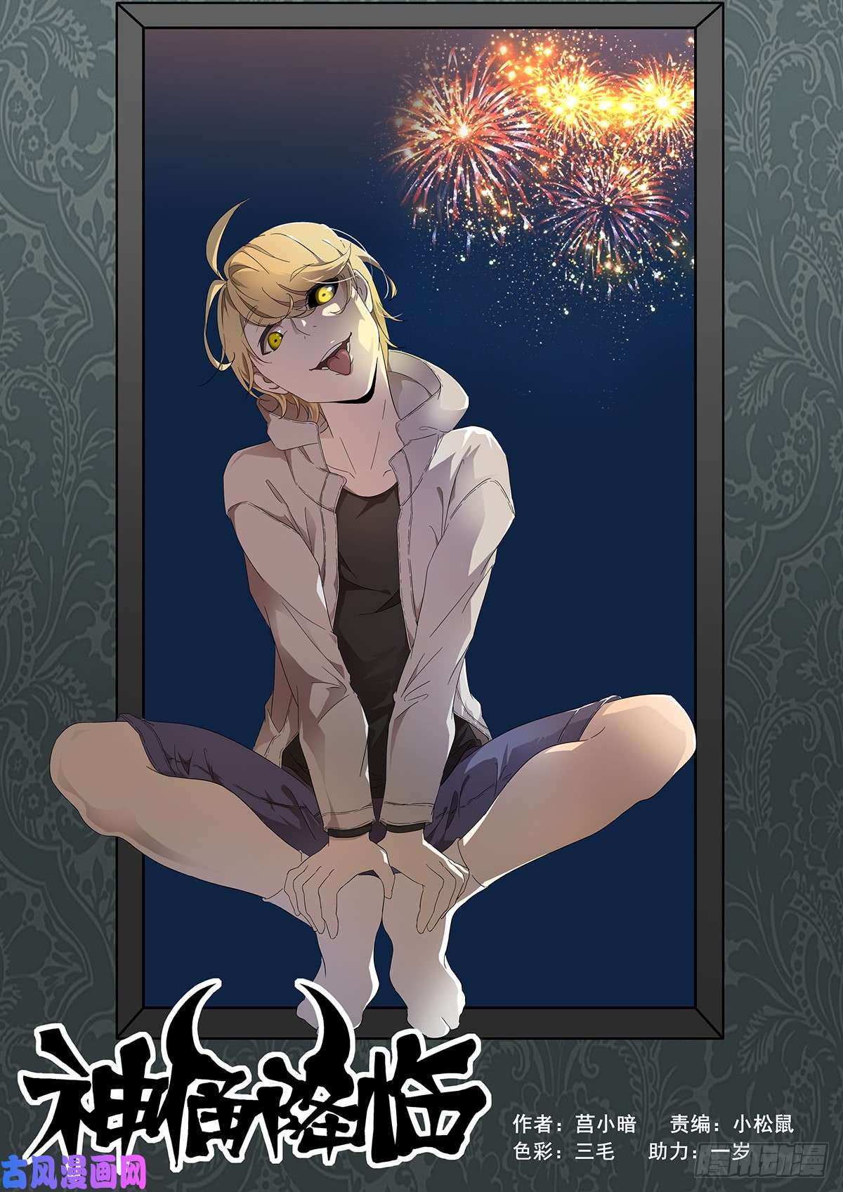 神俑降临我什么都愿意付出