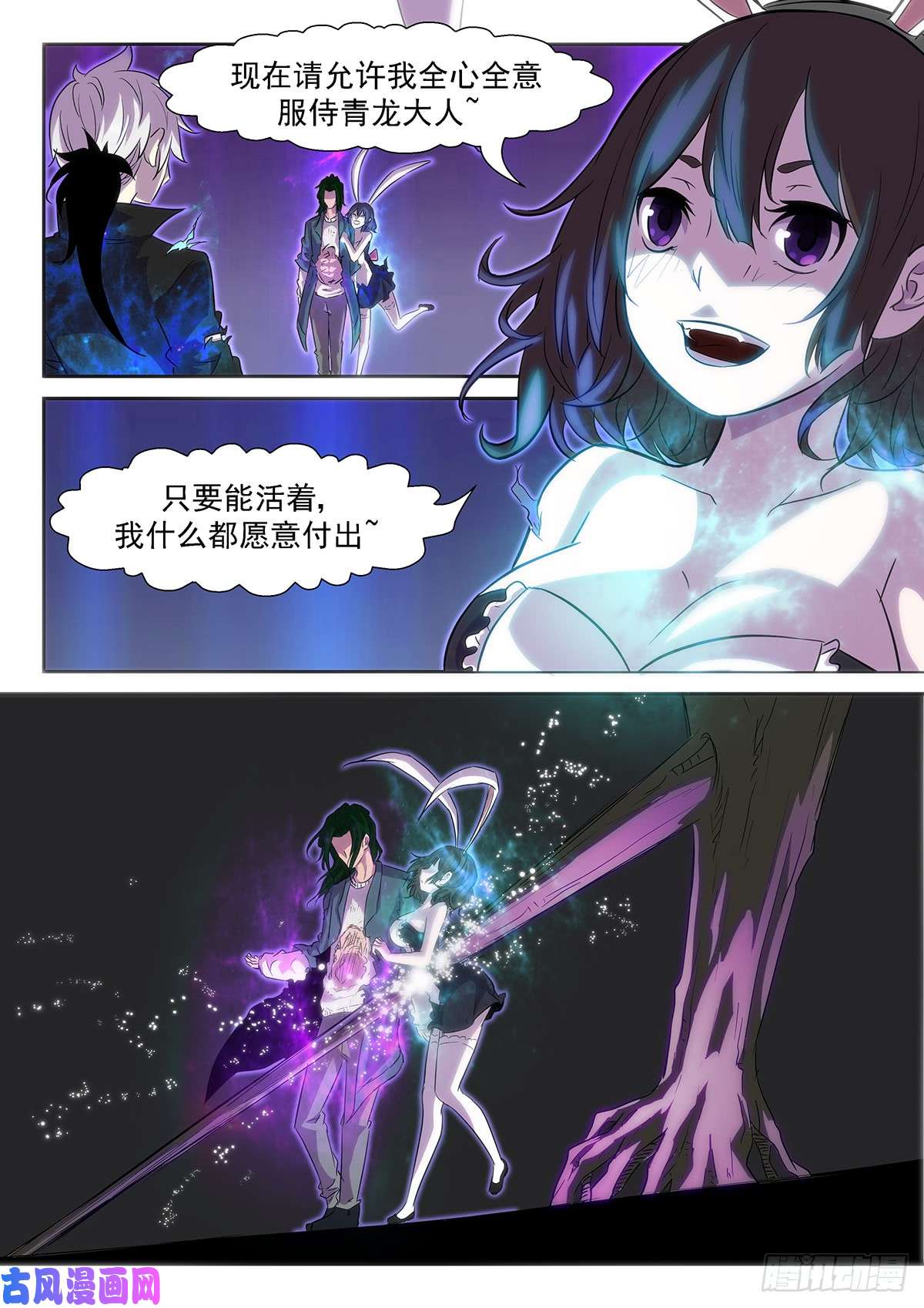 神俑降临我什么都愿意付出