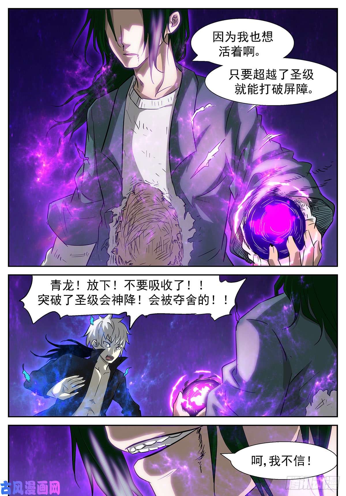 神俑降临我什么都愿意付出