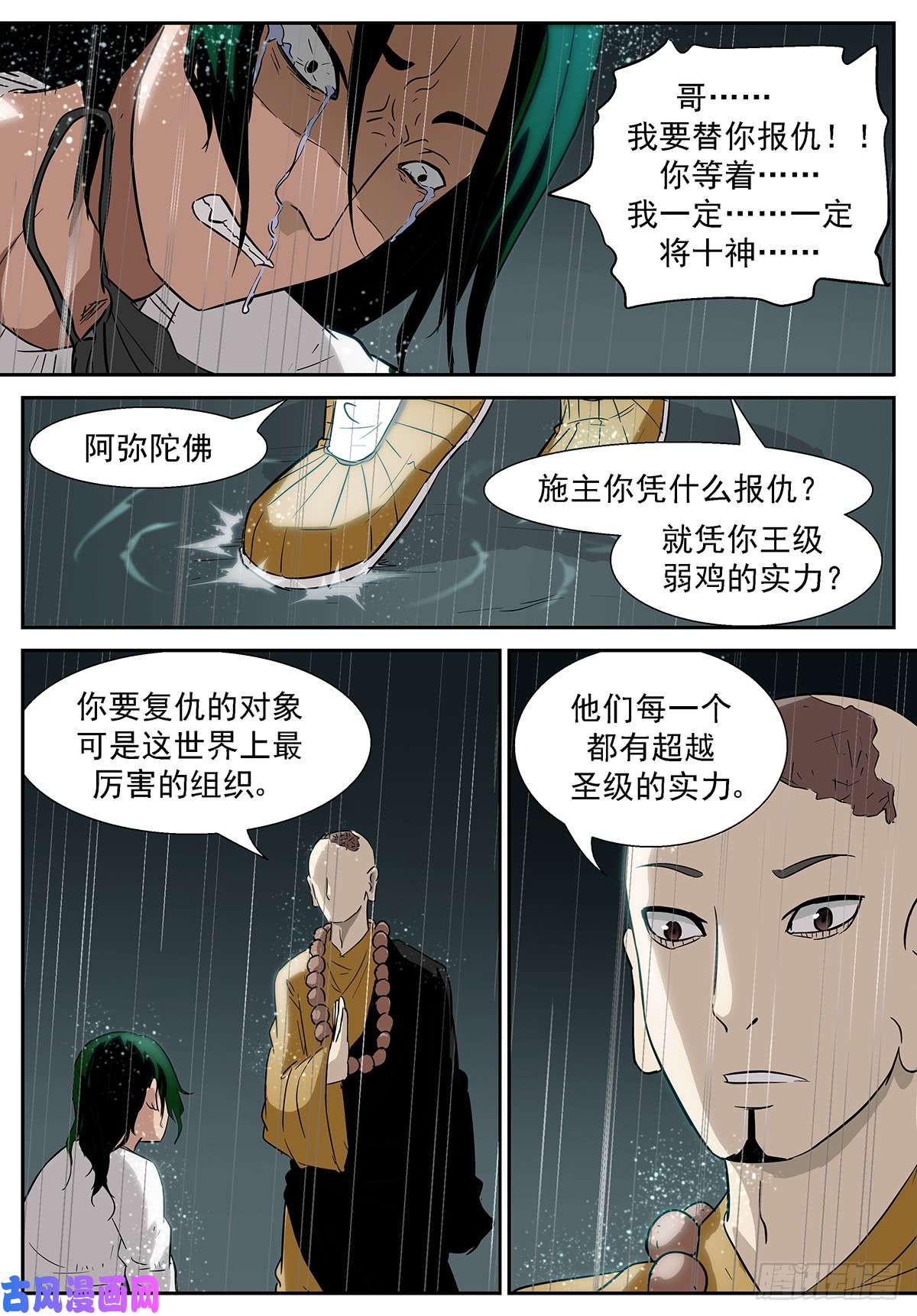 神俑降临我什么都愿意付出