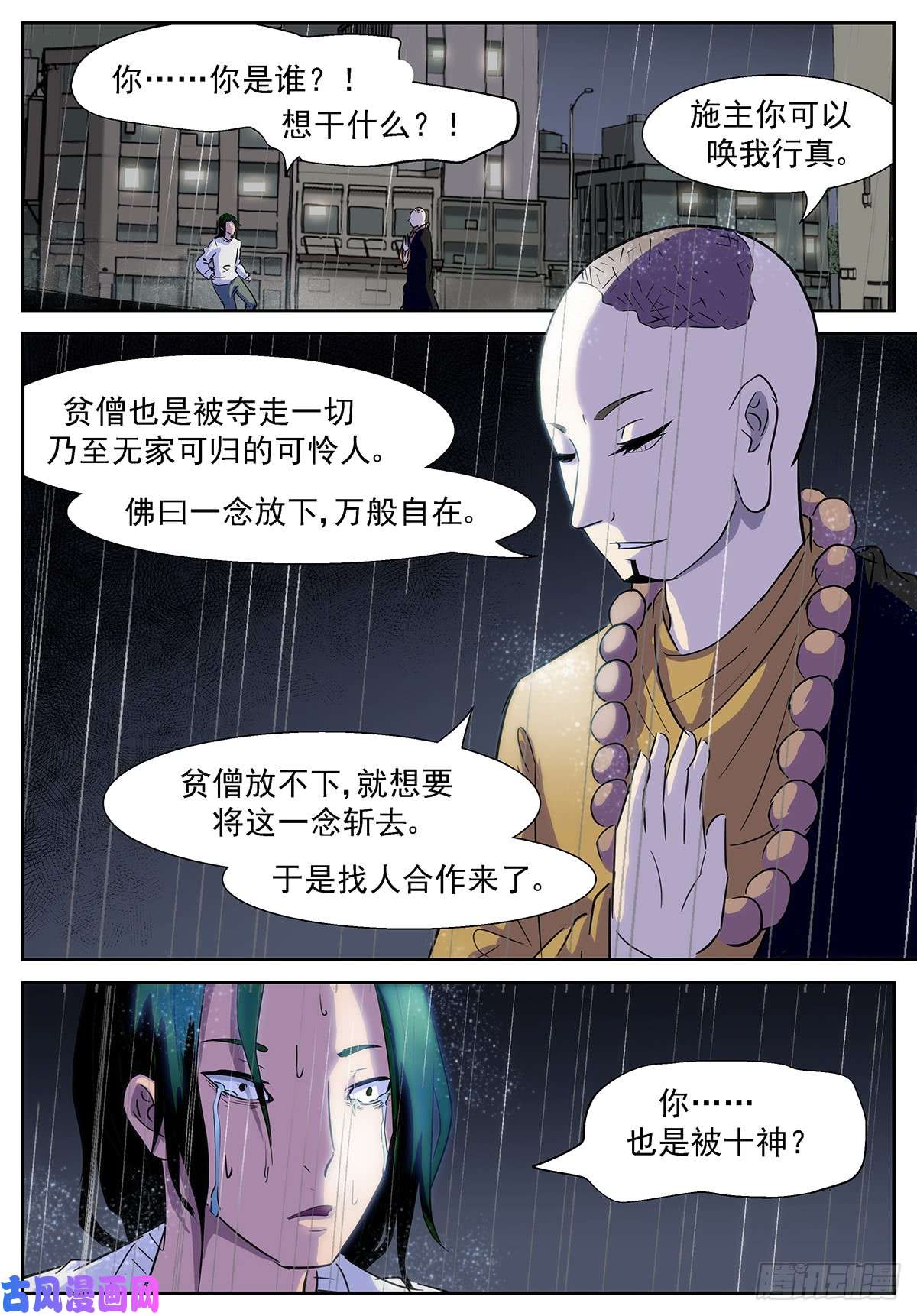 神俑降临我什么都愿意付出