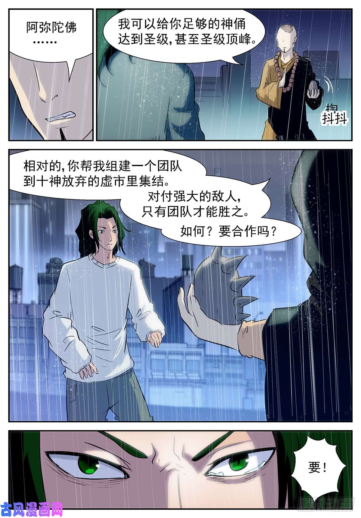 神俑降临我什么都愿意付出