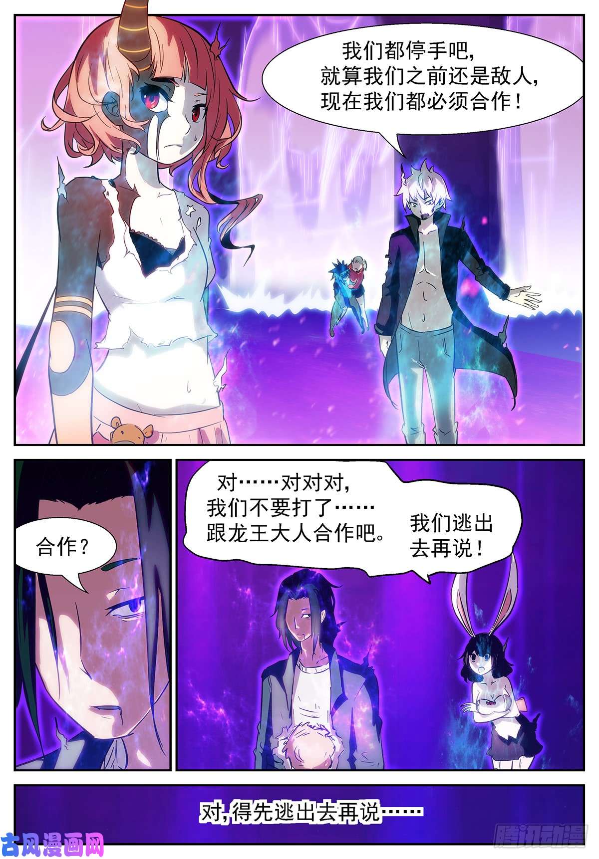 神俑降临我什么都愿意付出