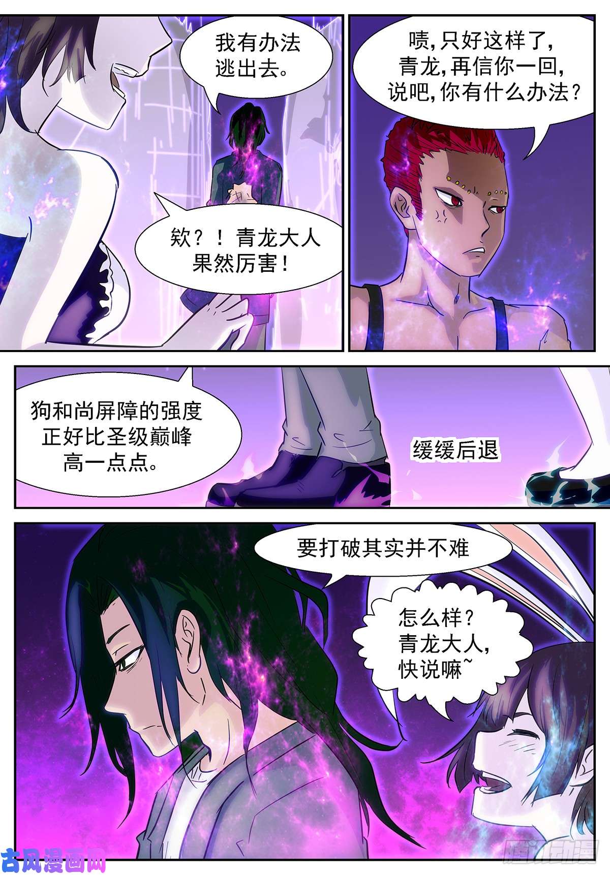 神俑降临我什么都愿意付出