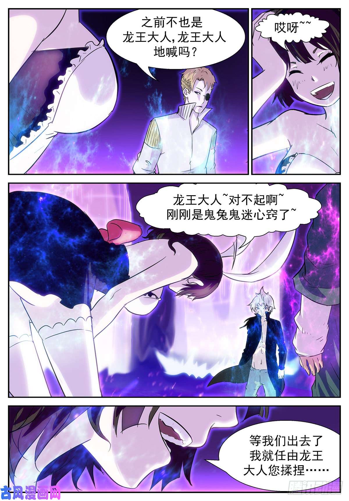 神俑降临我什么都愿意付出