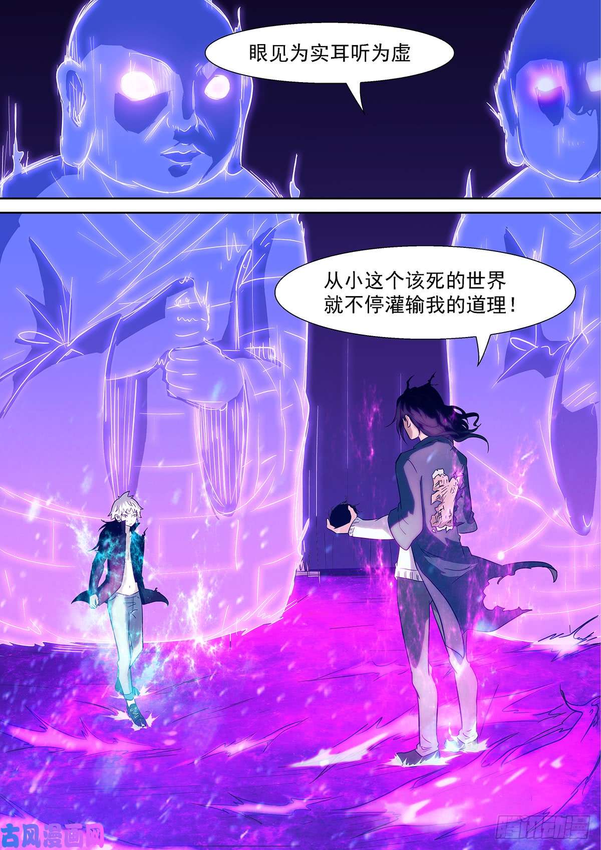 神俑降临赌自己的命！