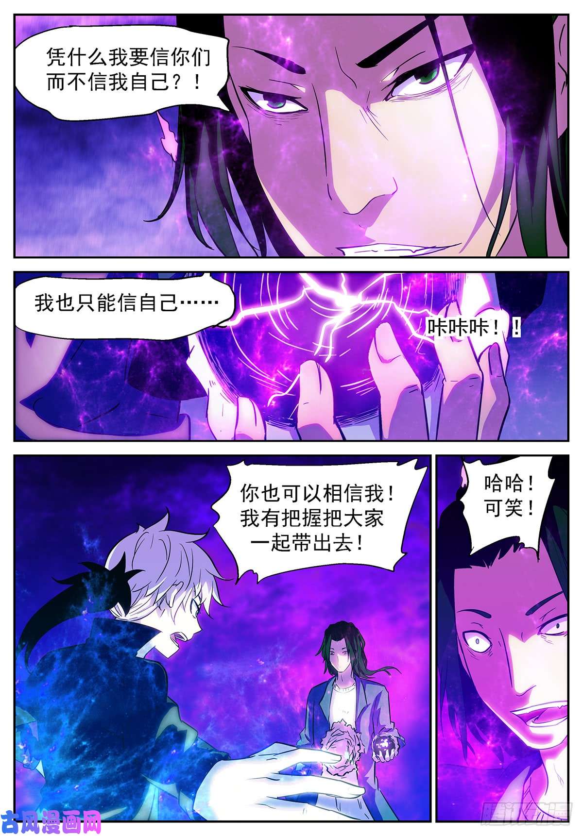 神俑降临赌自己的命！