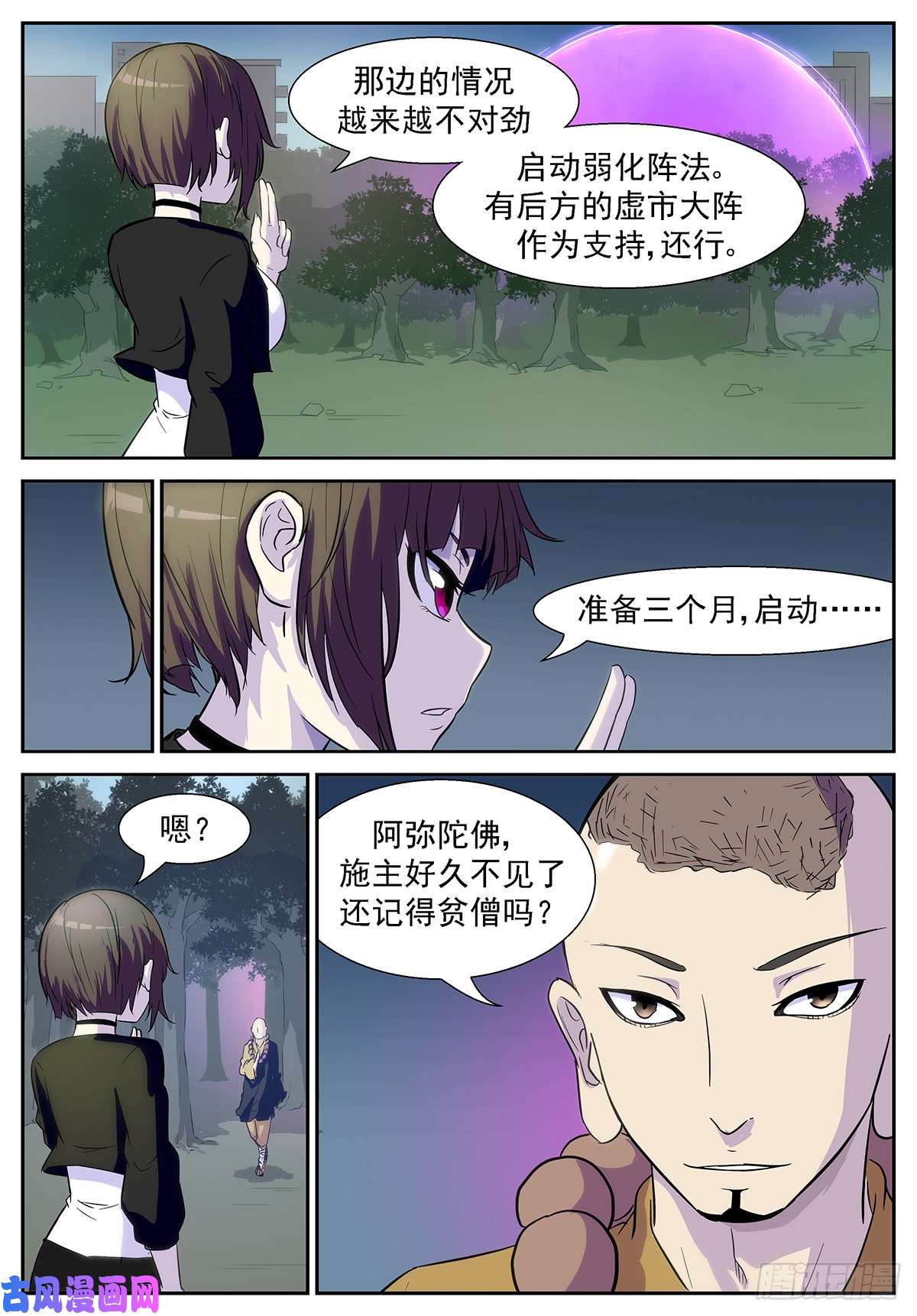 神俑降临赌自己的命！