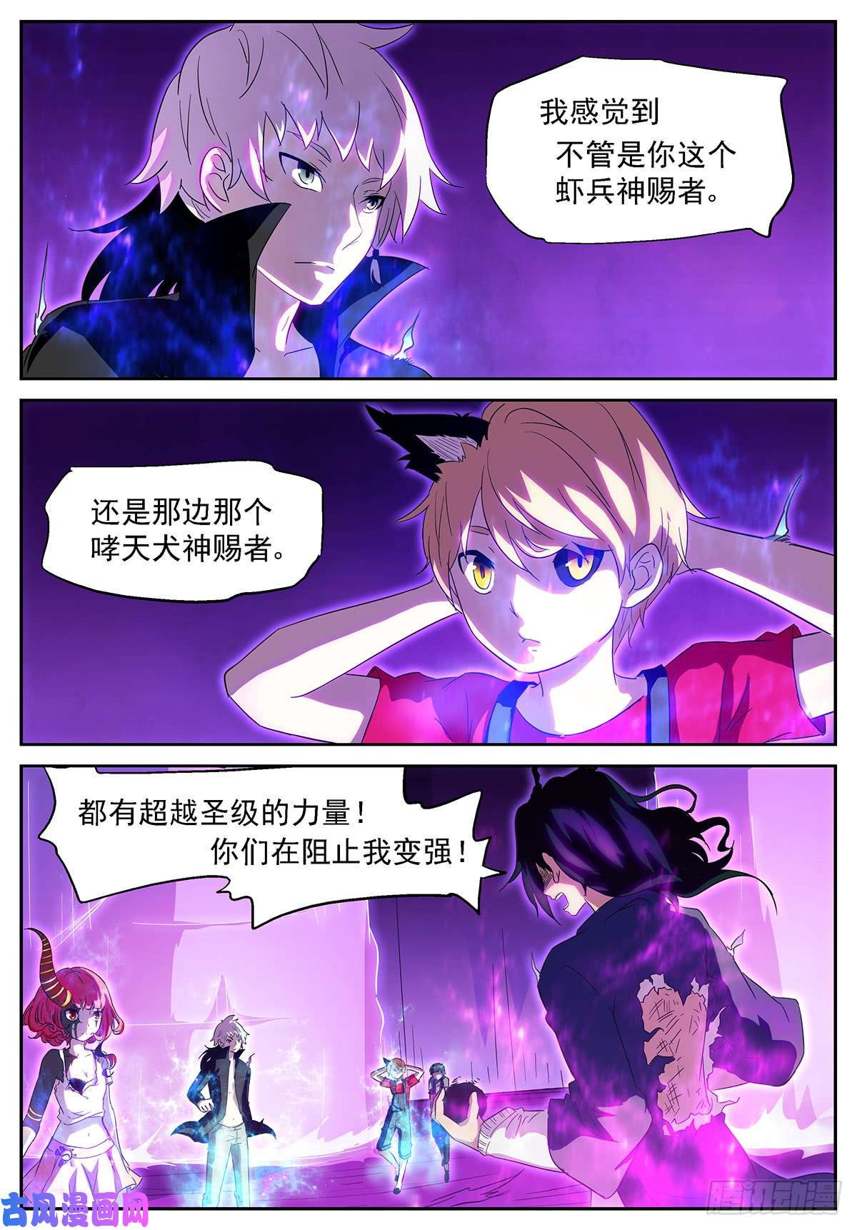 神俑降临赌自己的命！