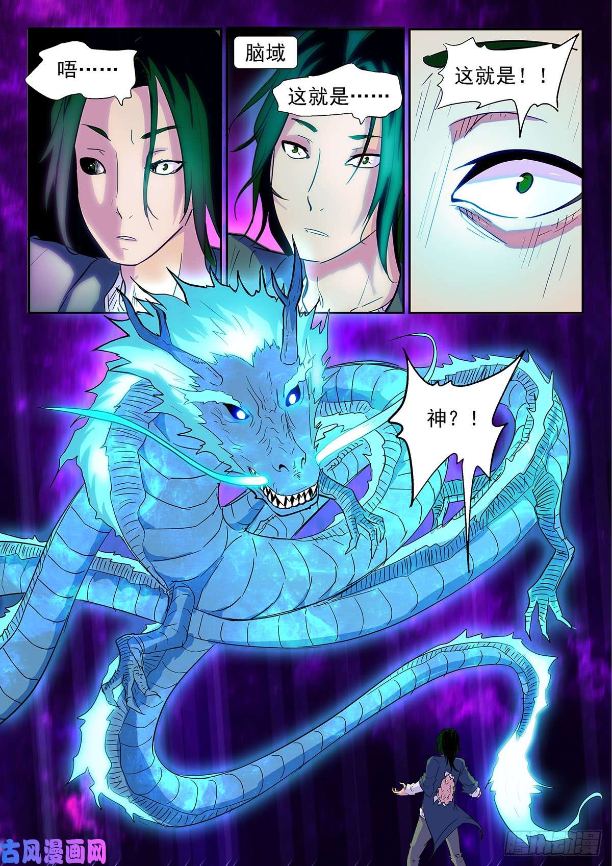 神俑降临赌自己的命！