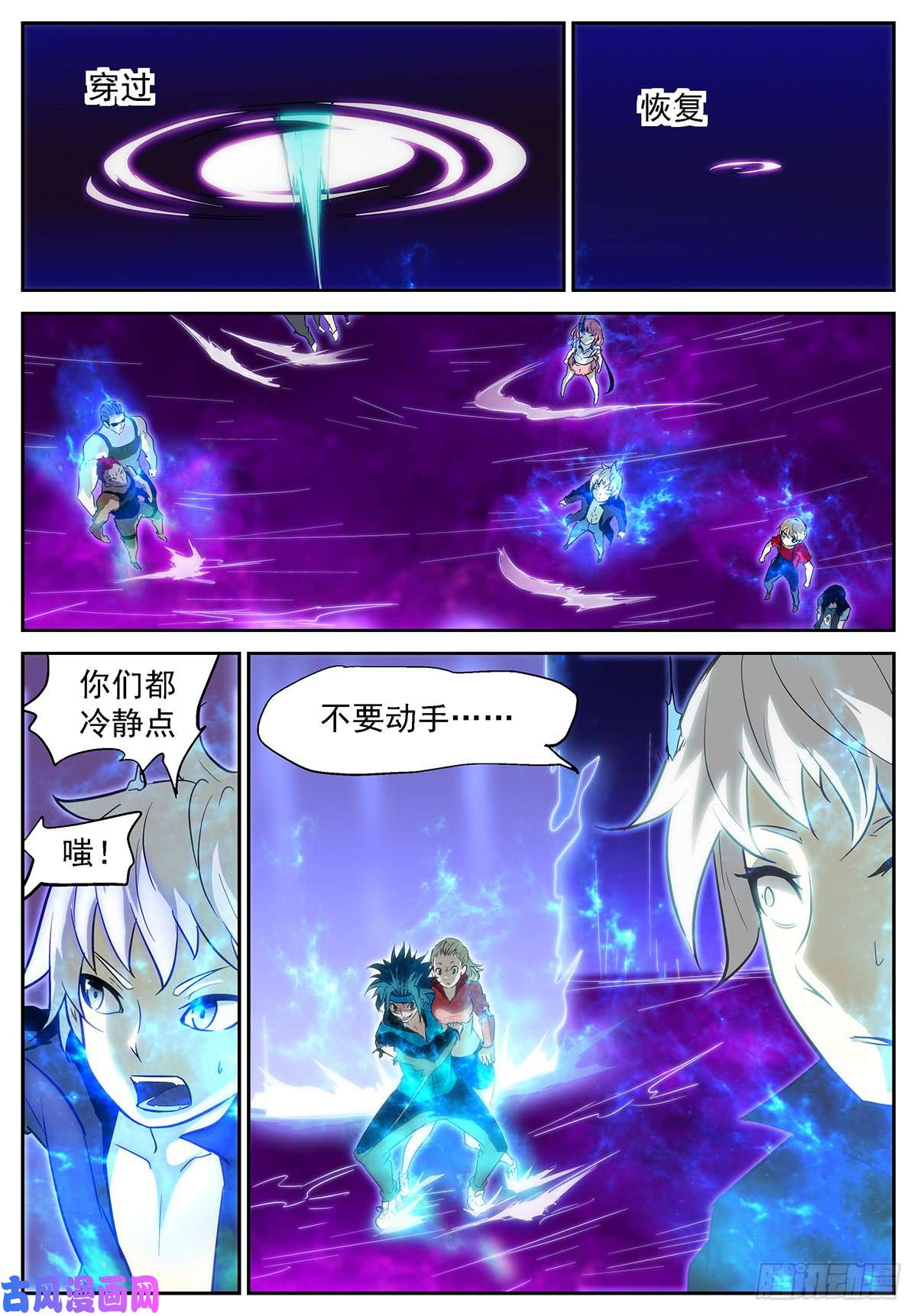 神俑降临赌自己的命！