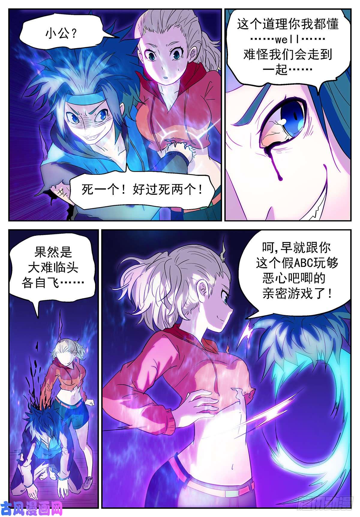 神俑降临赌自己的命！