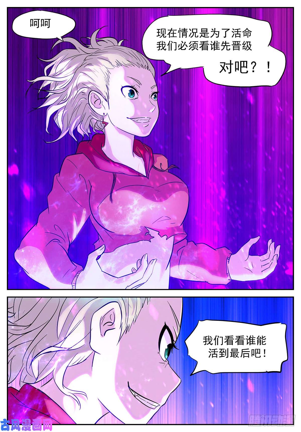 神俑降临赌自己的命！