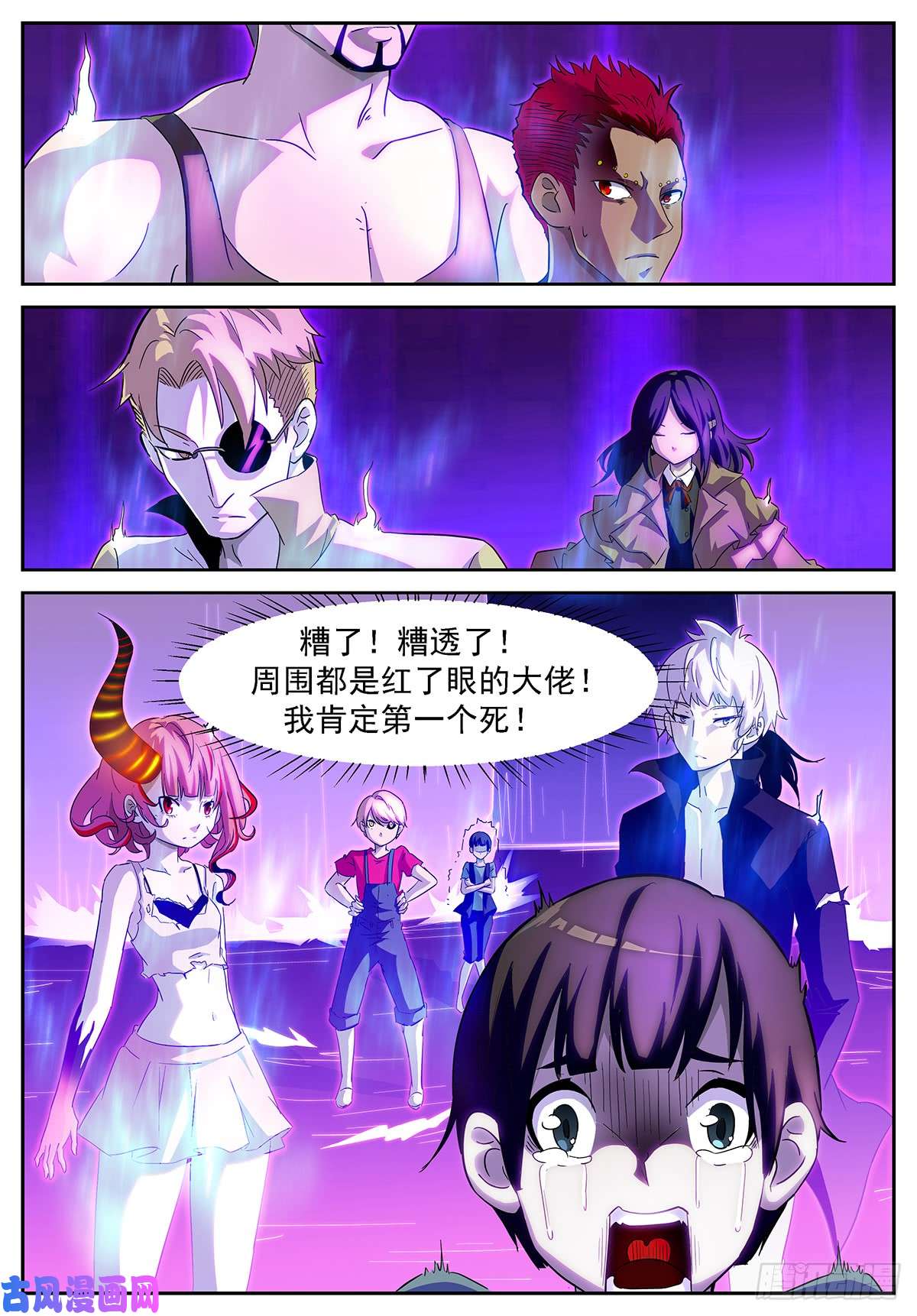 神俑降临赌自己的命！