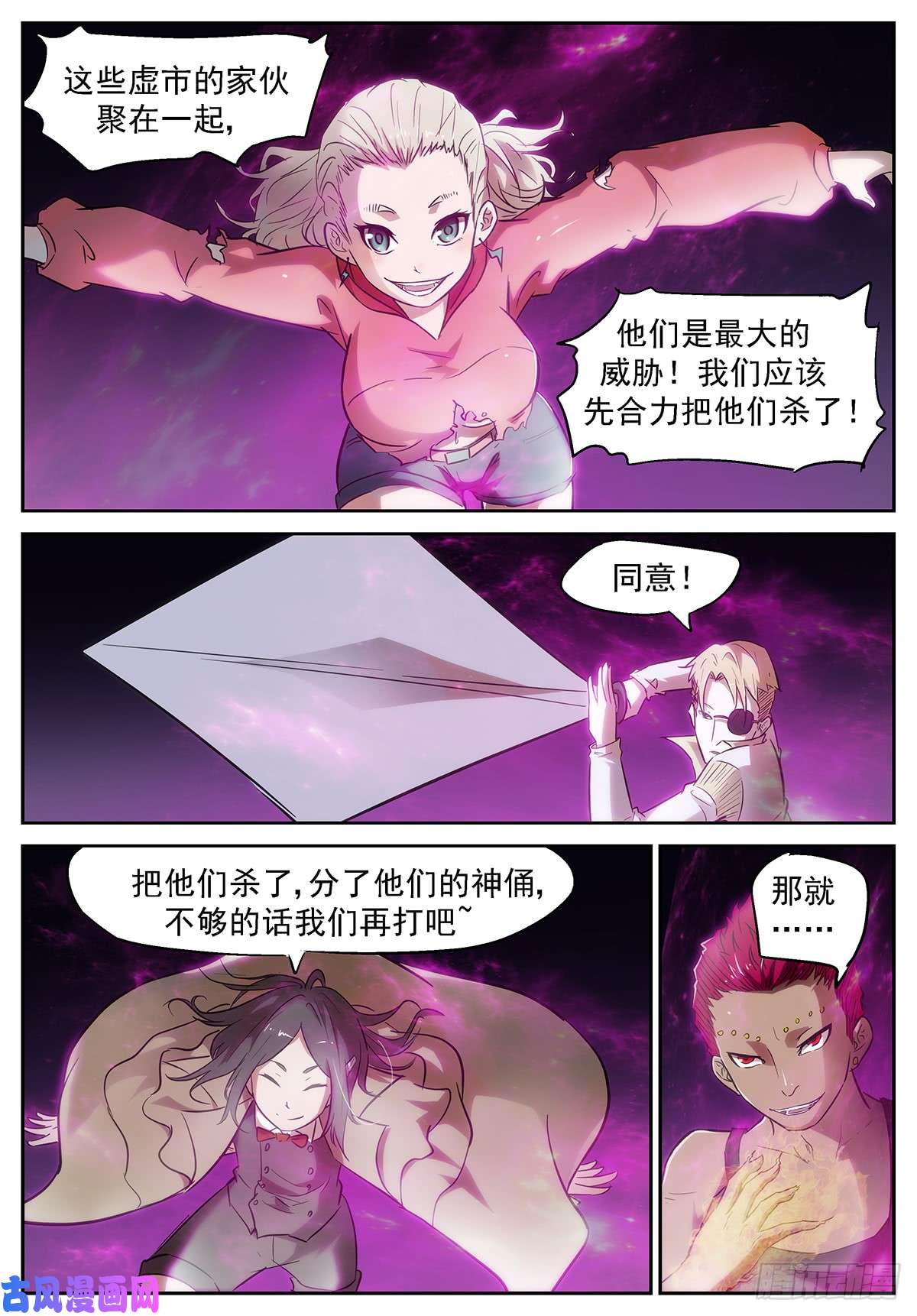 神俑降临小酒