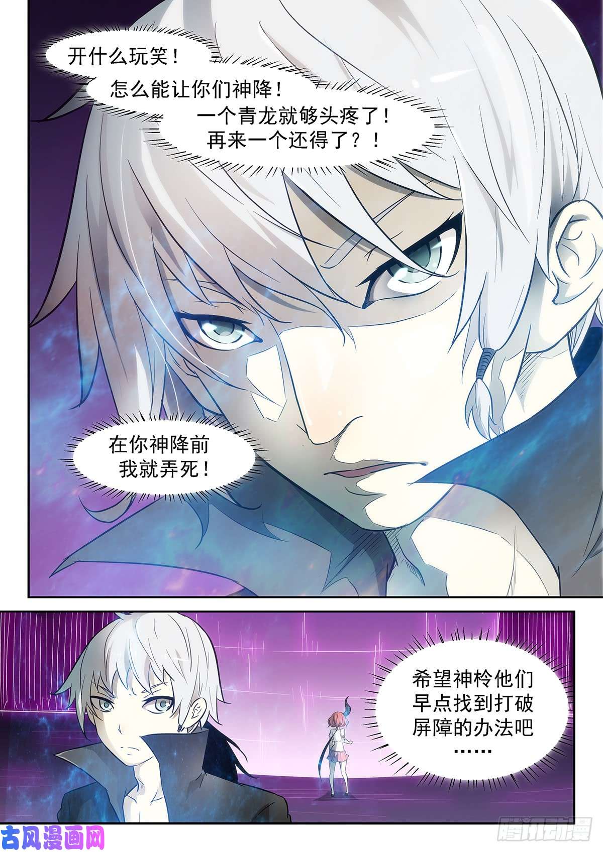 神俑降临小酒