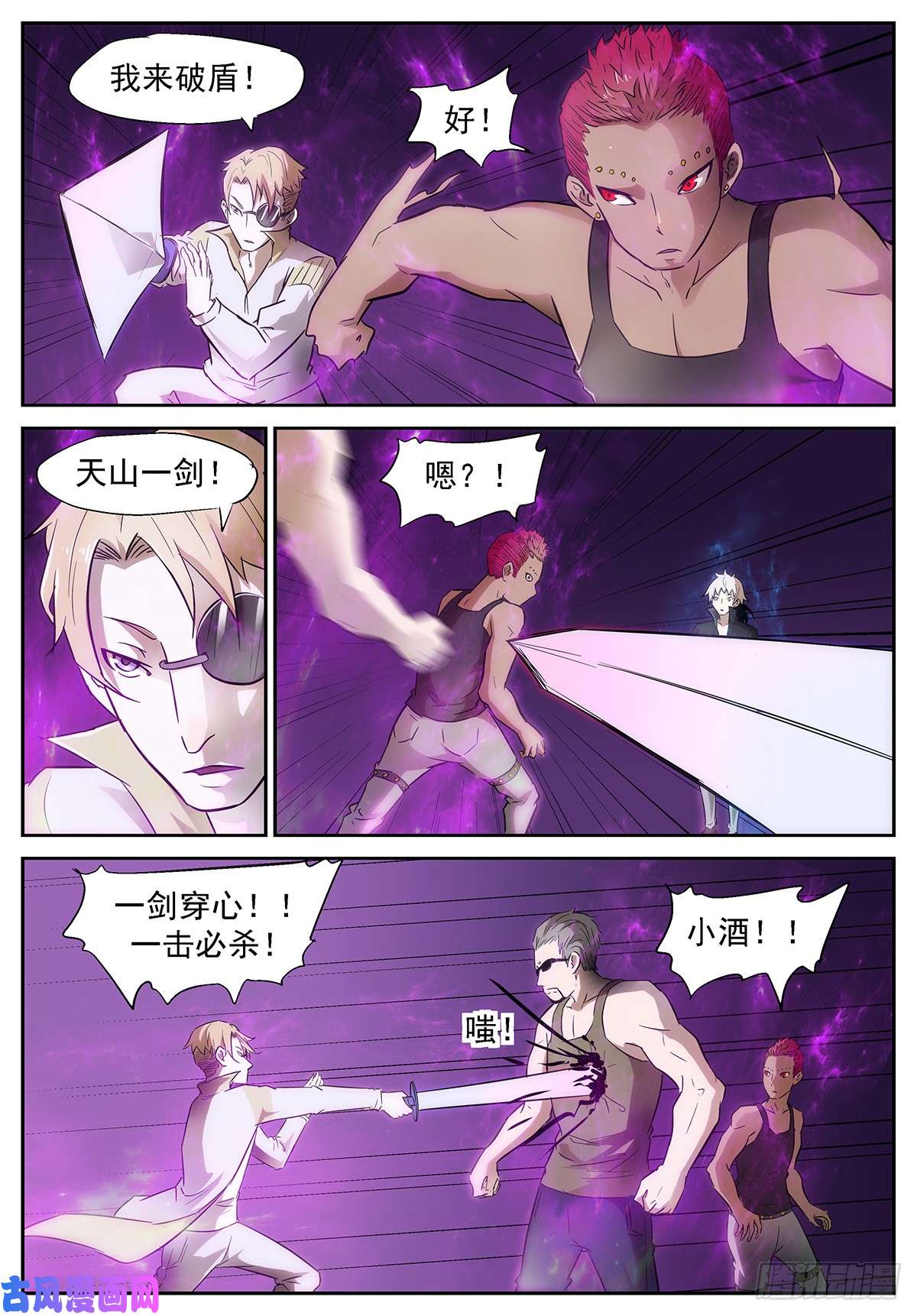 神俑降临小酒