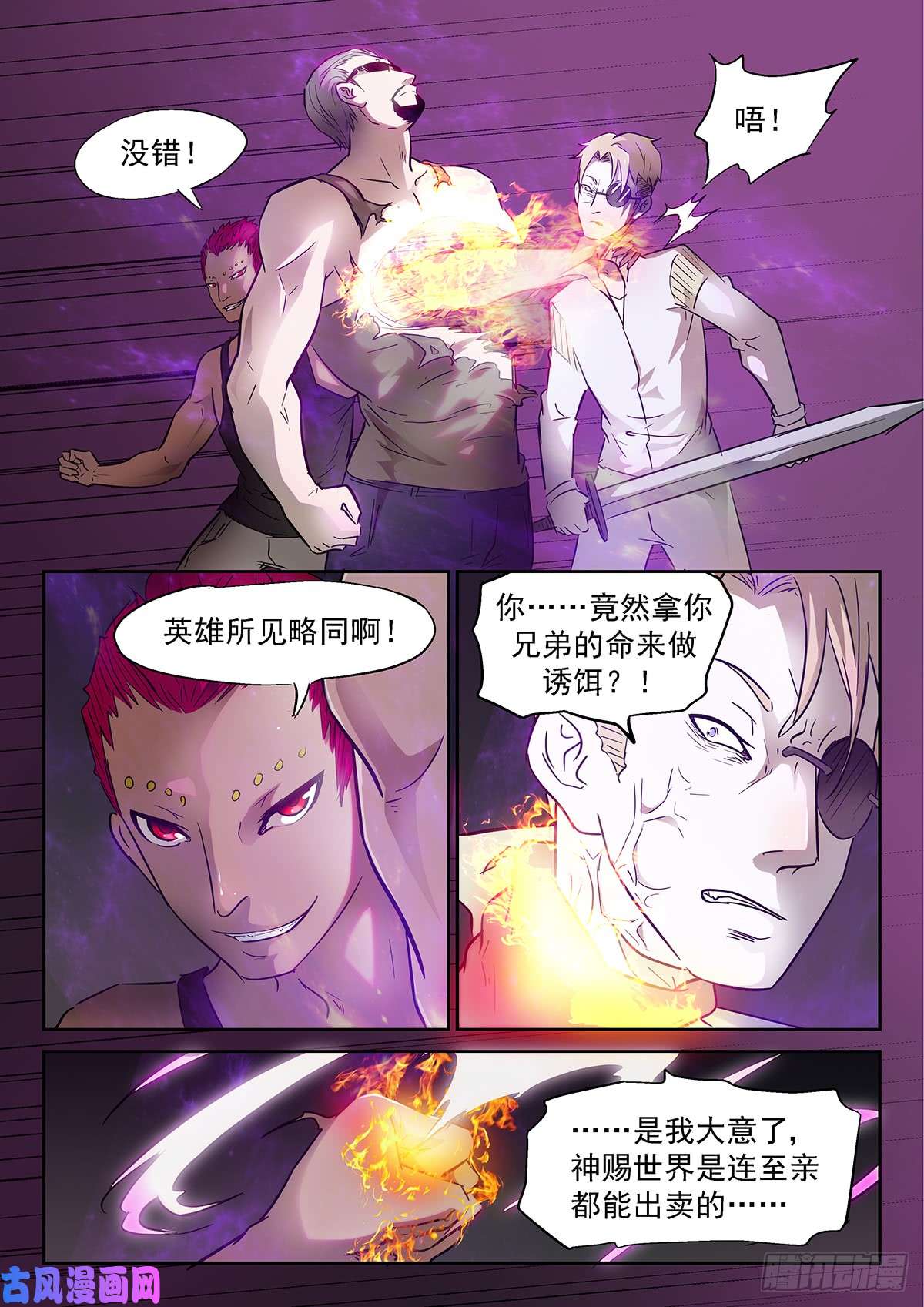 神俑降临小酒