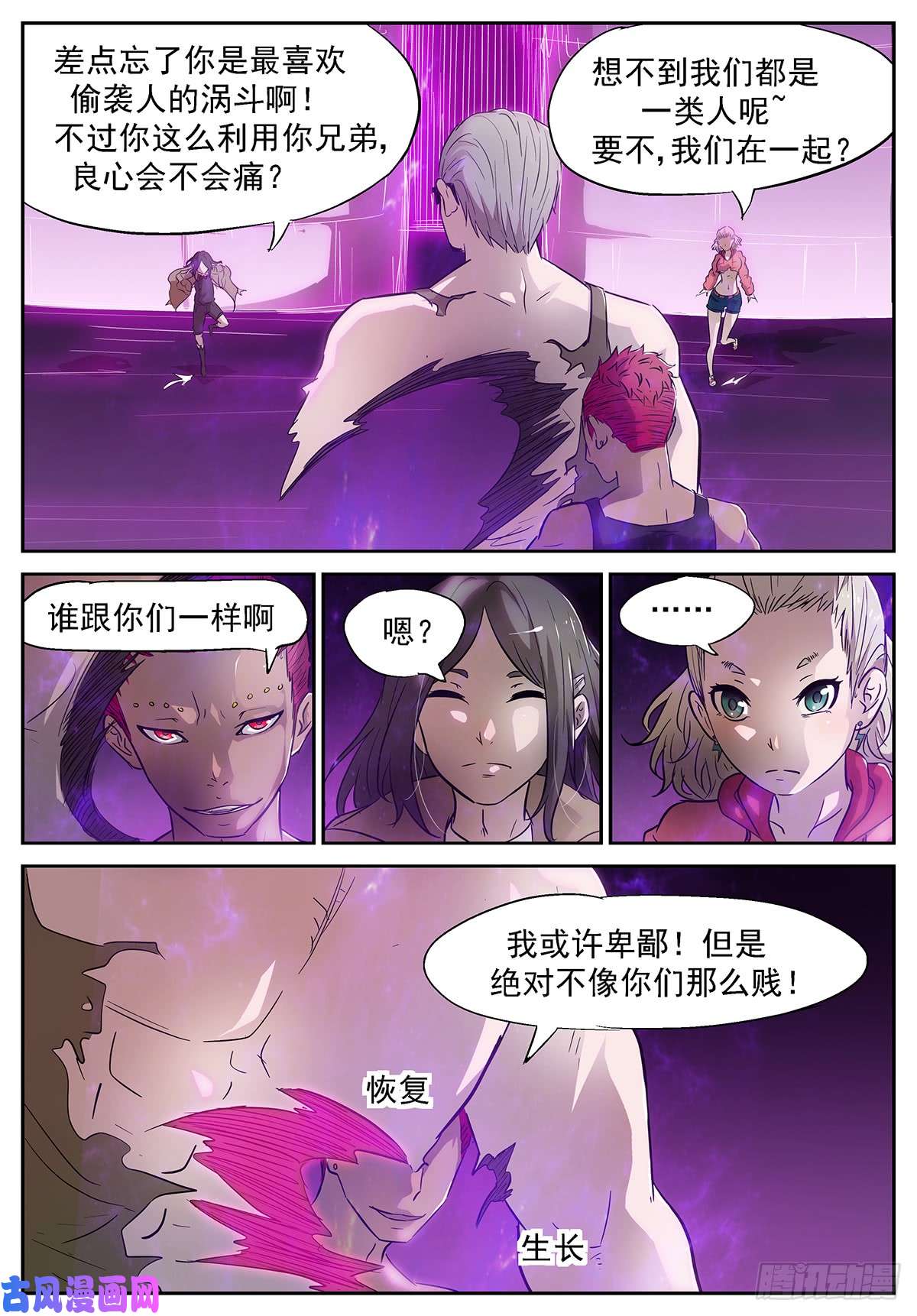 神俑降临小酒