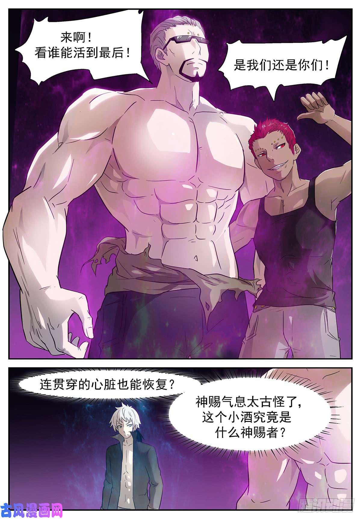 神俑降临小酒