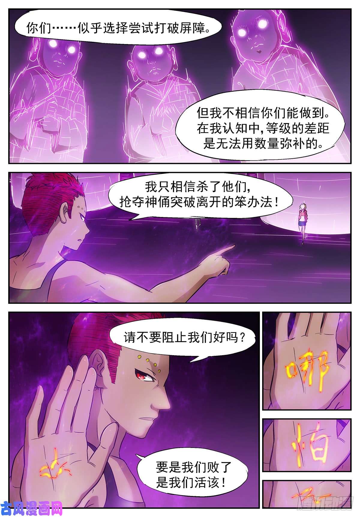 神俑降临小酒