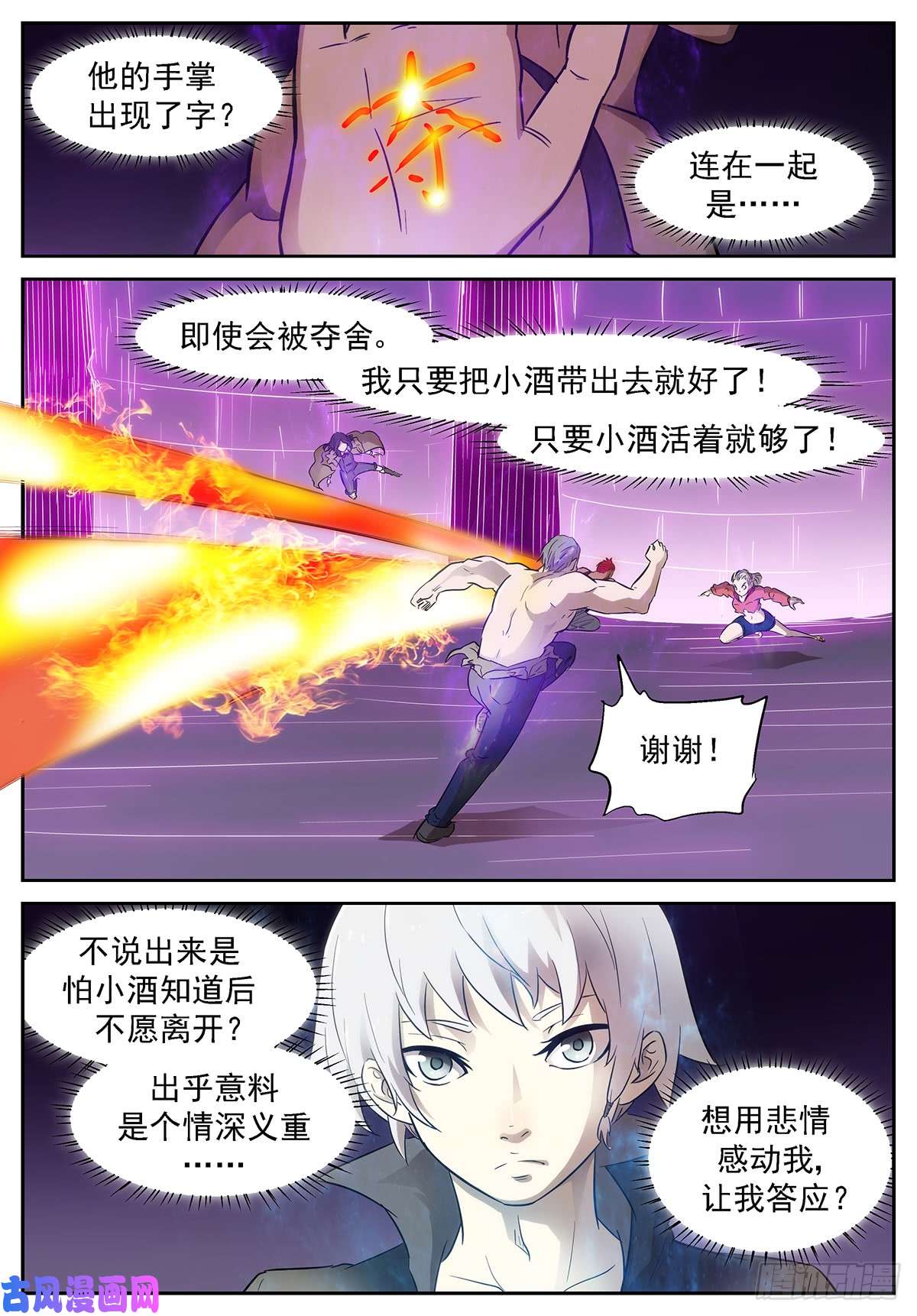 神俑降临小酒