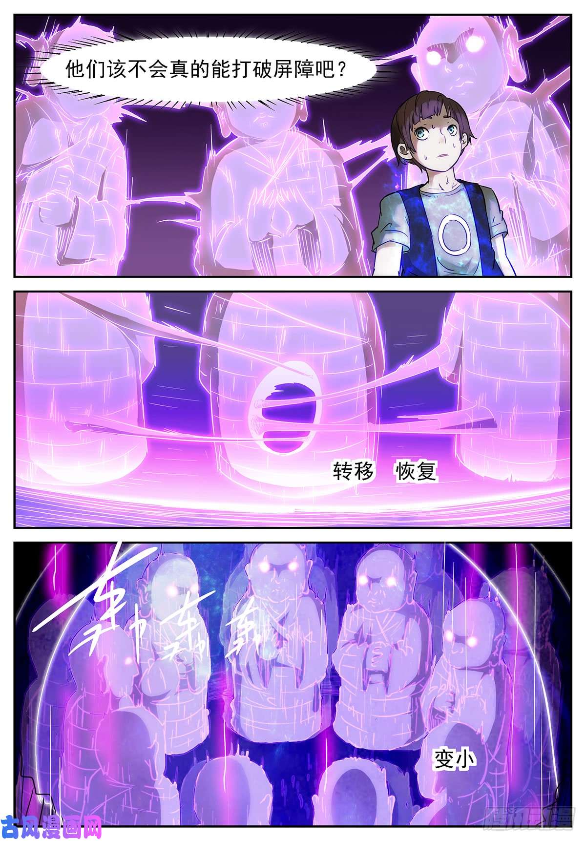神俑降临慢！太慢了！