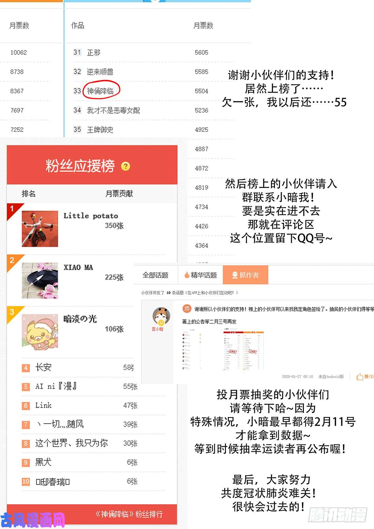 神俑降临慢！太慢了！