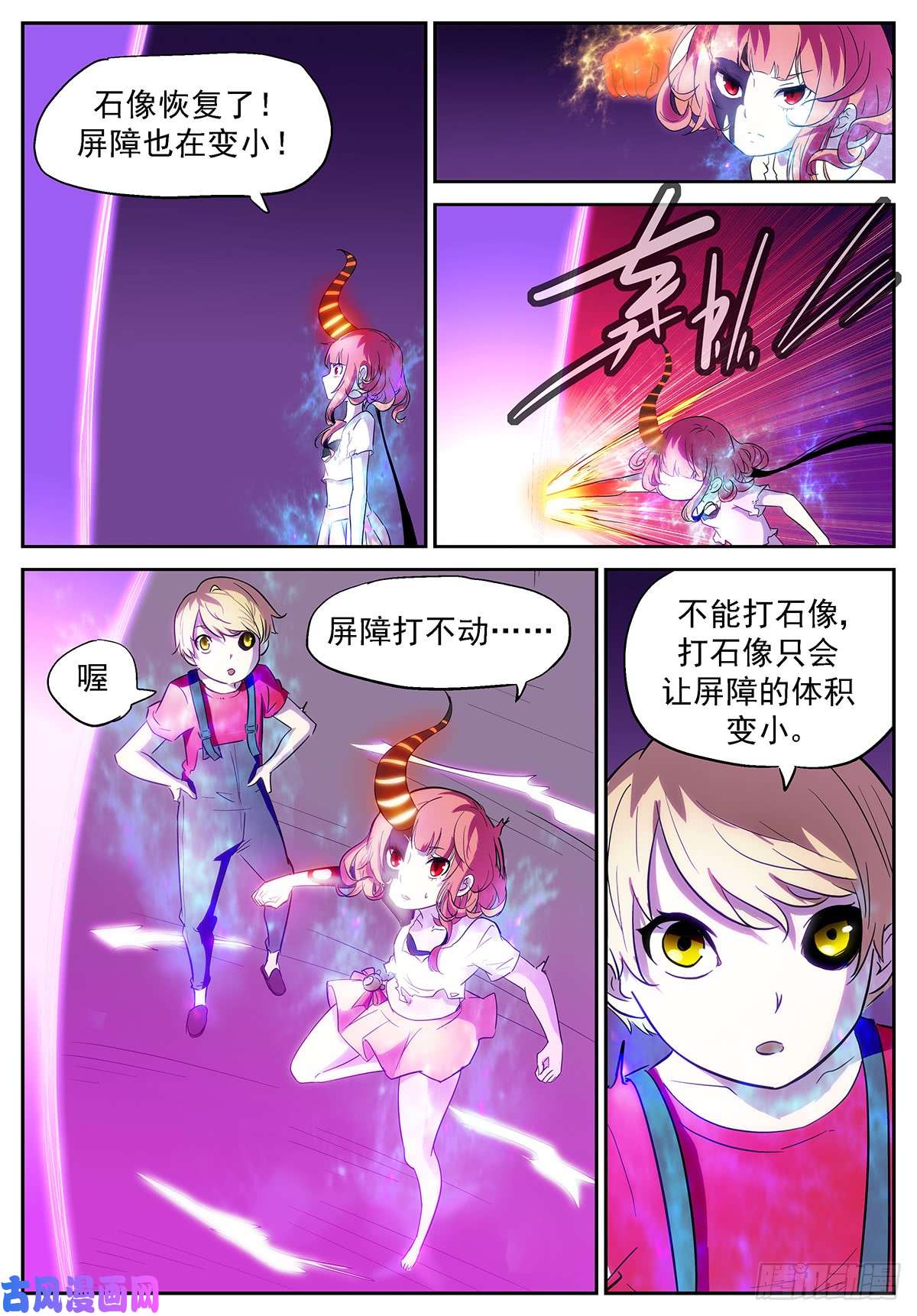 神俑降临慢！太慢了！