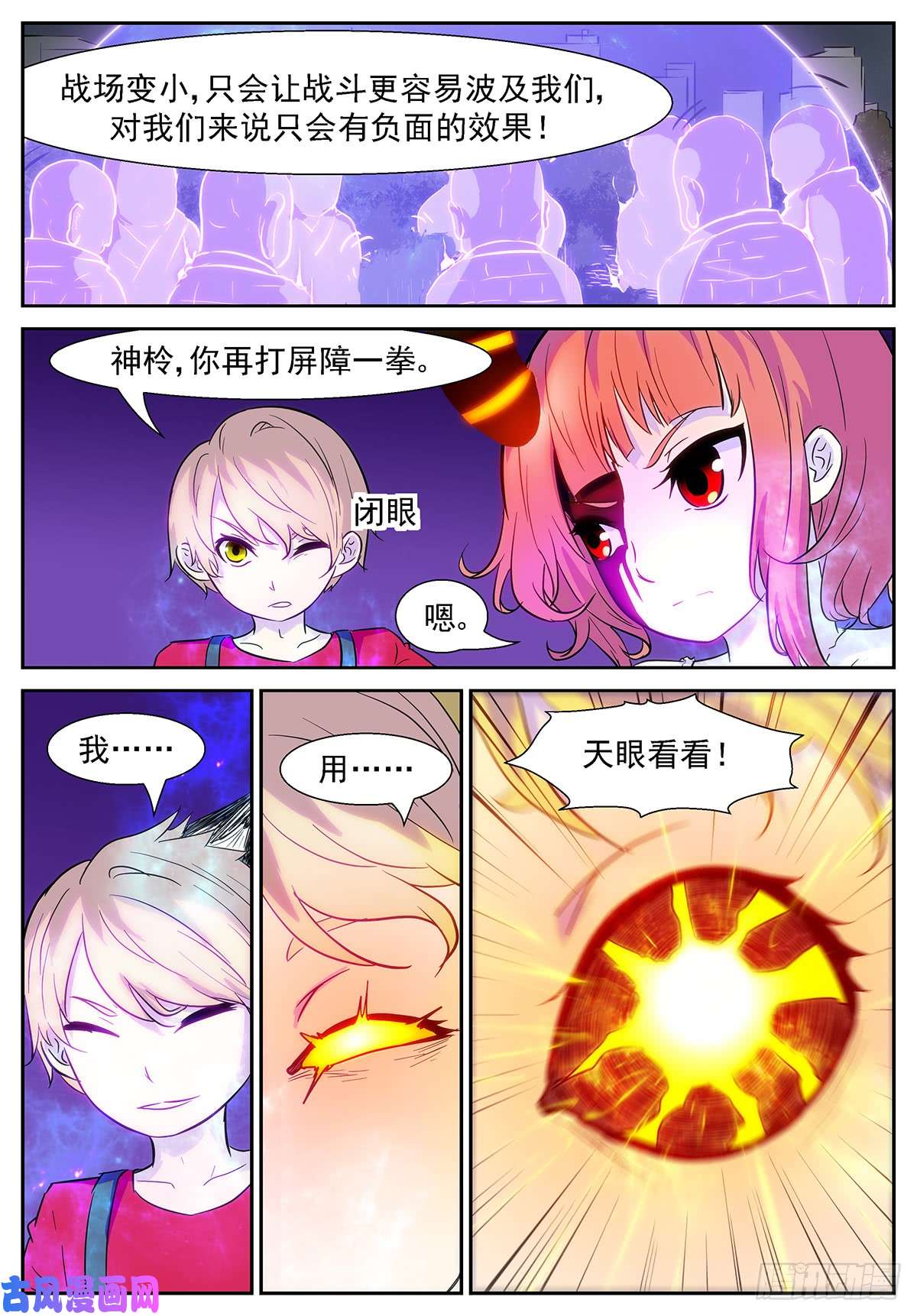 神俑降临慢！太慢了！