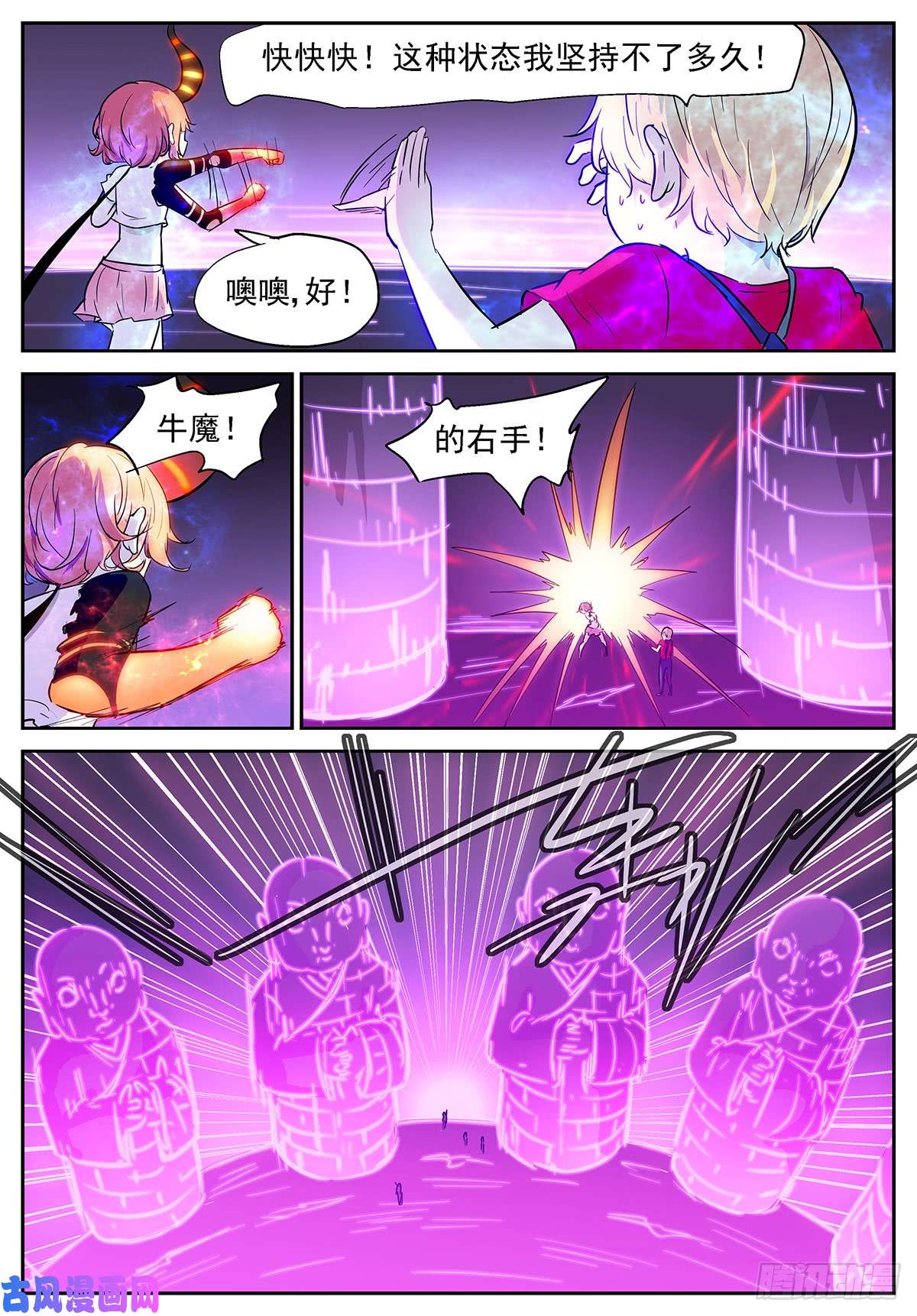 神俑降临慢！太慢了！