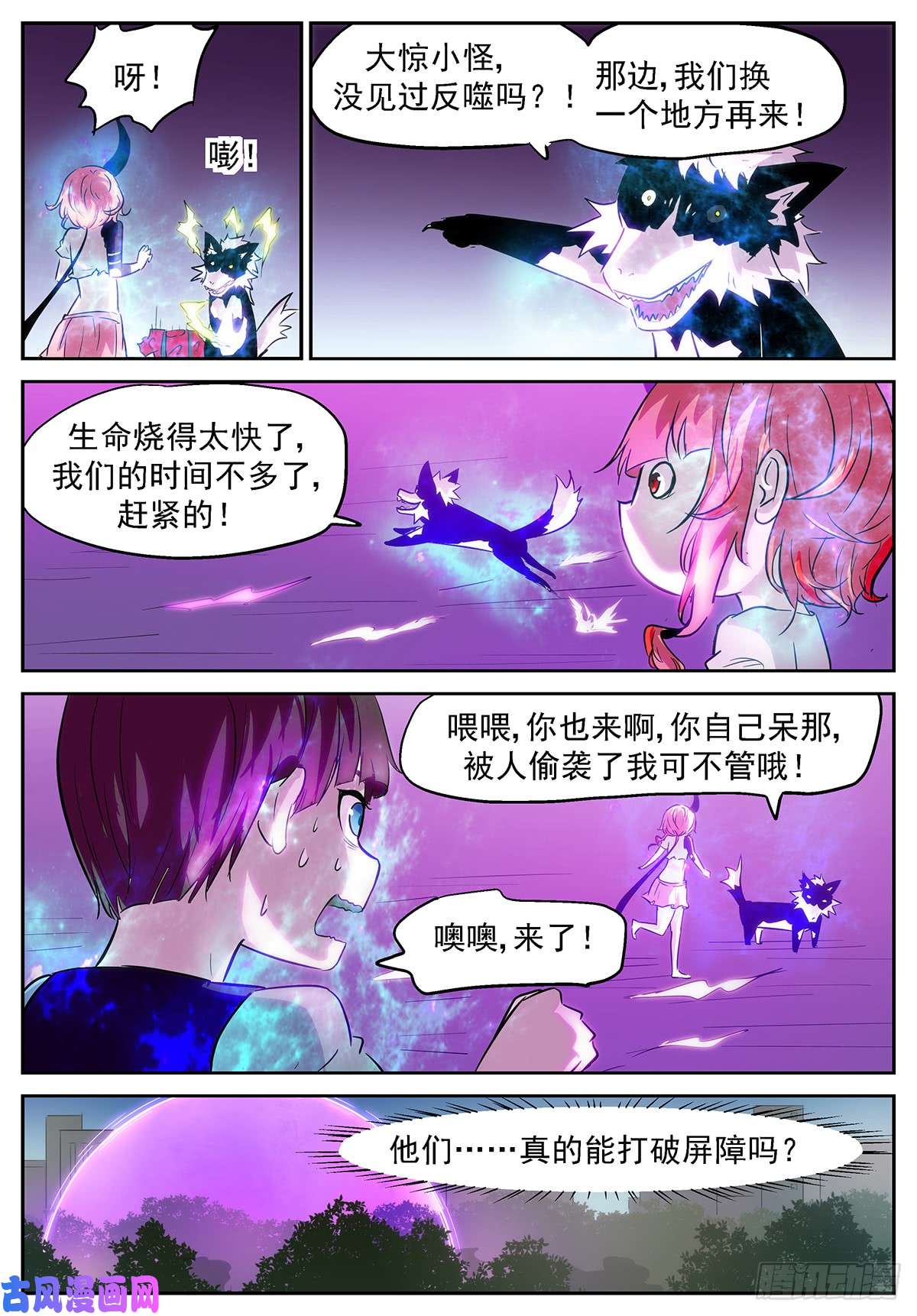 神俑降临慢！太慢了！