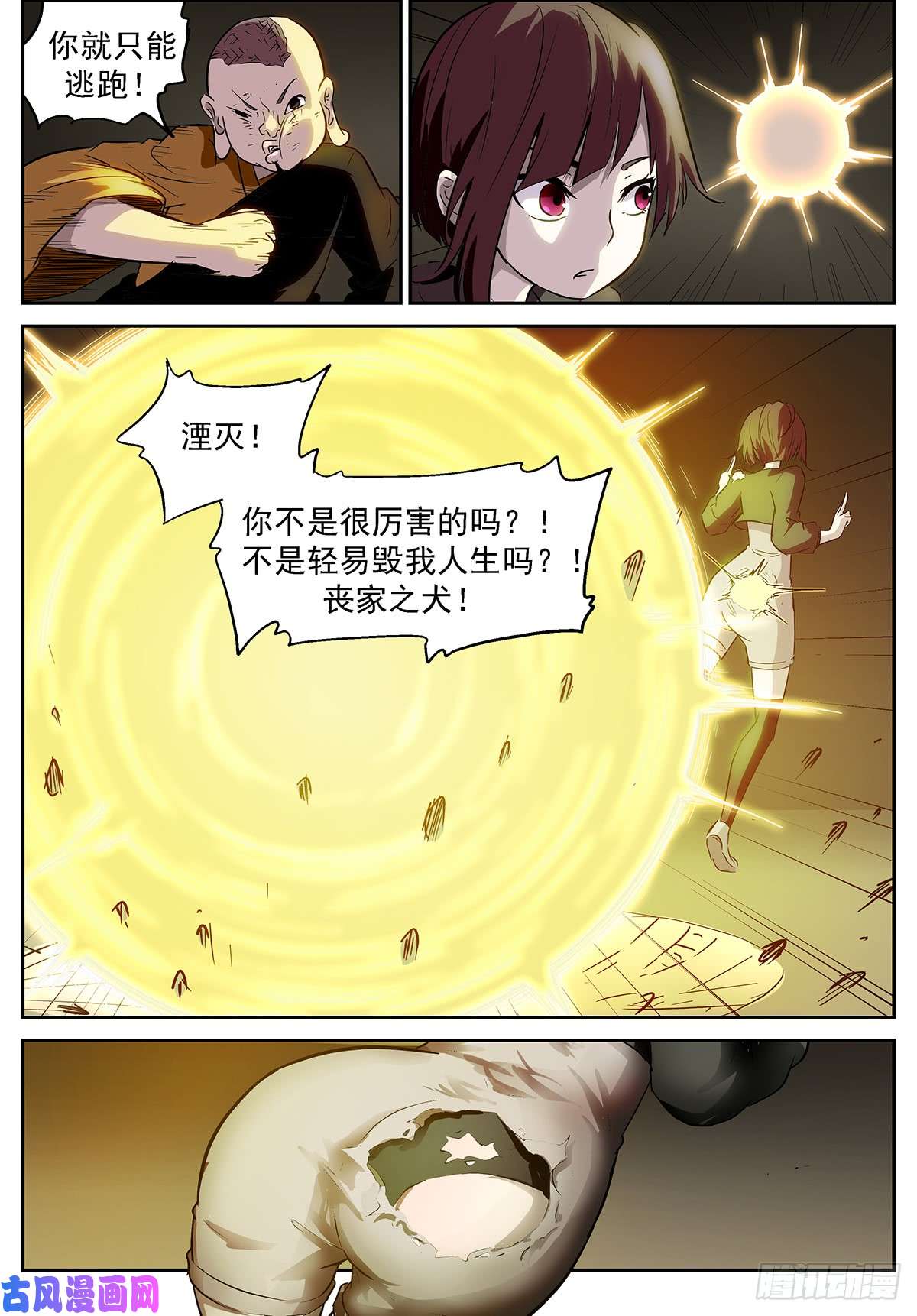 神俑降临慢！太慢了！