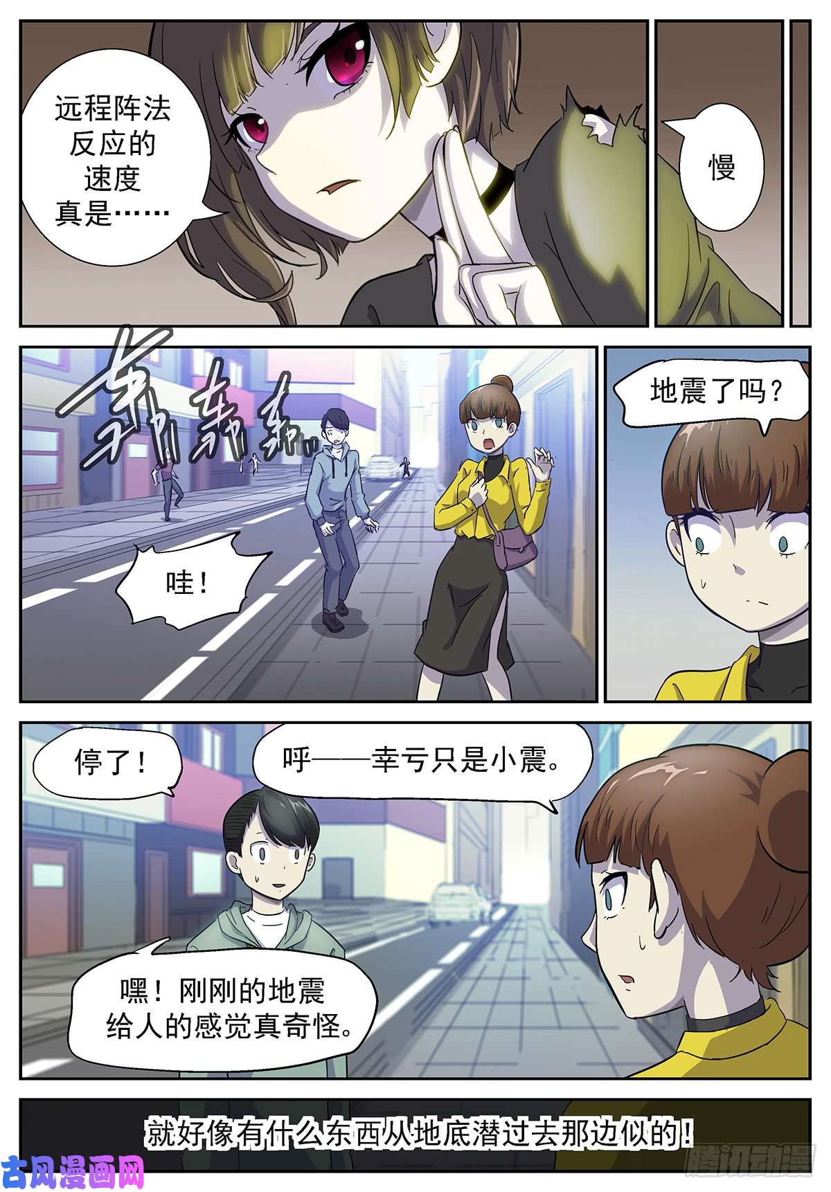 神俑降临慢！太慢了！