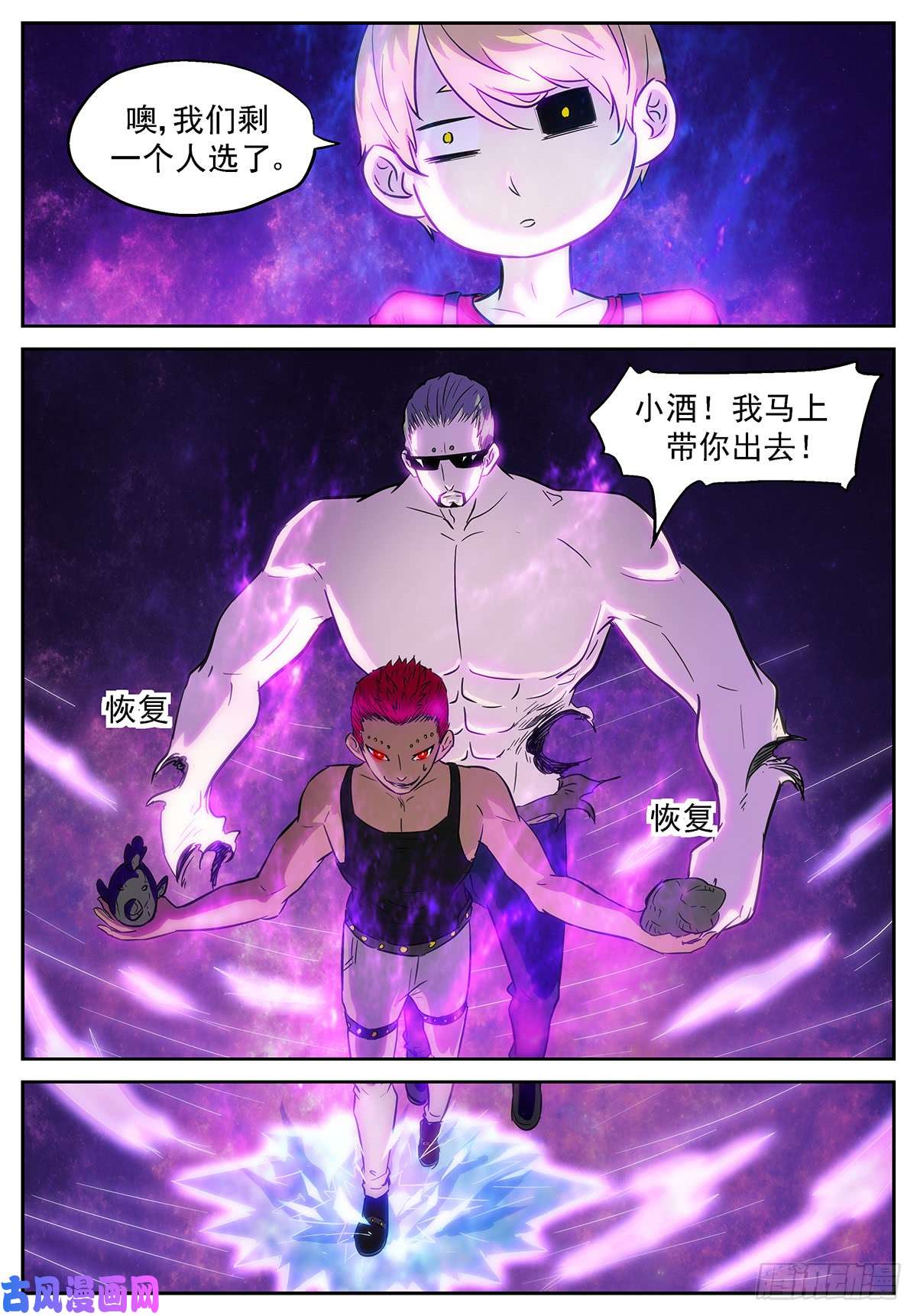 神俑降临小酒，我带你出去！