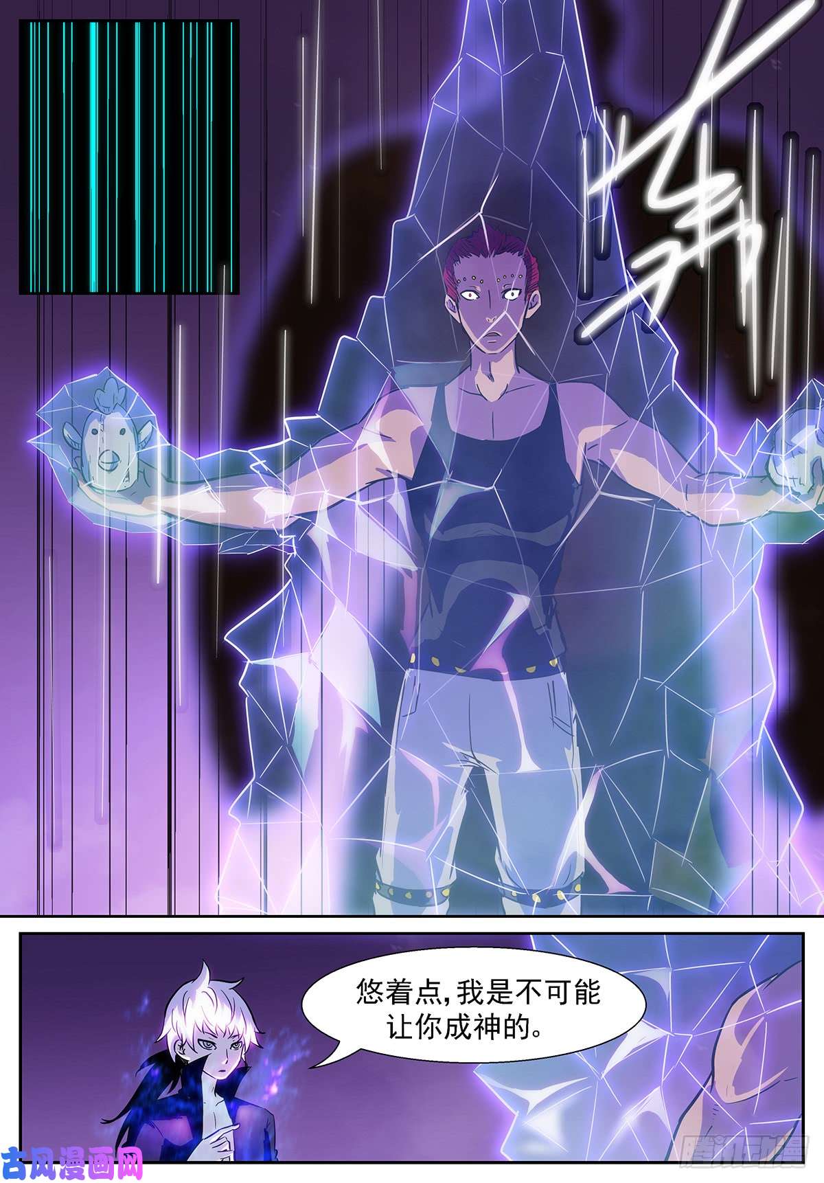 神俑降临小酒，我带你出去！