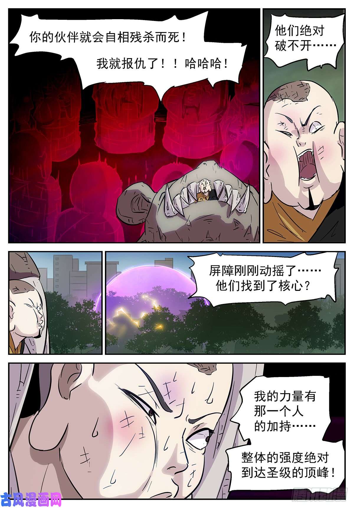 神俑降临小酒，我带你出去！
