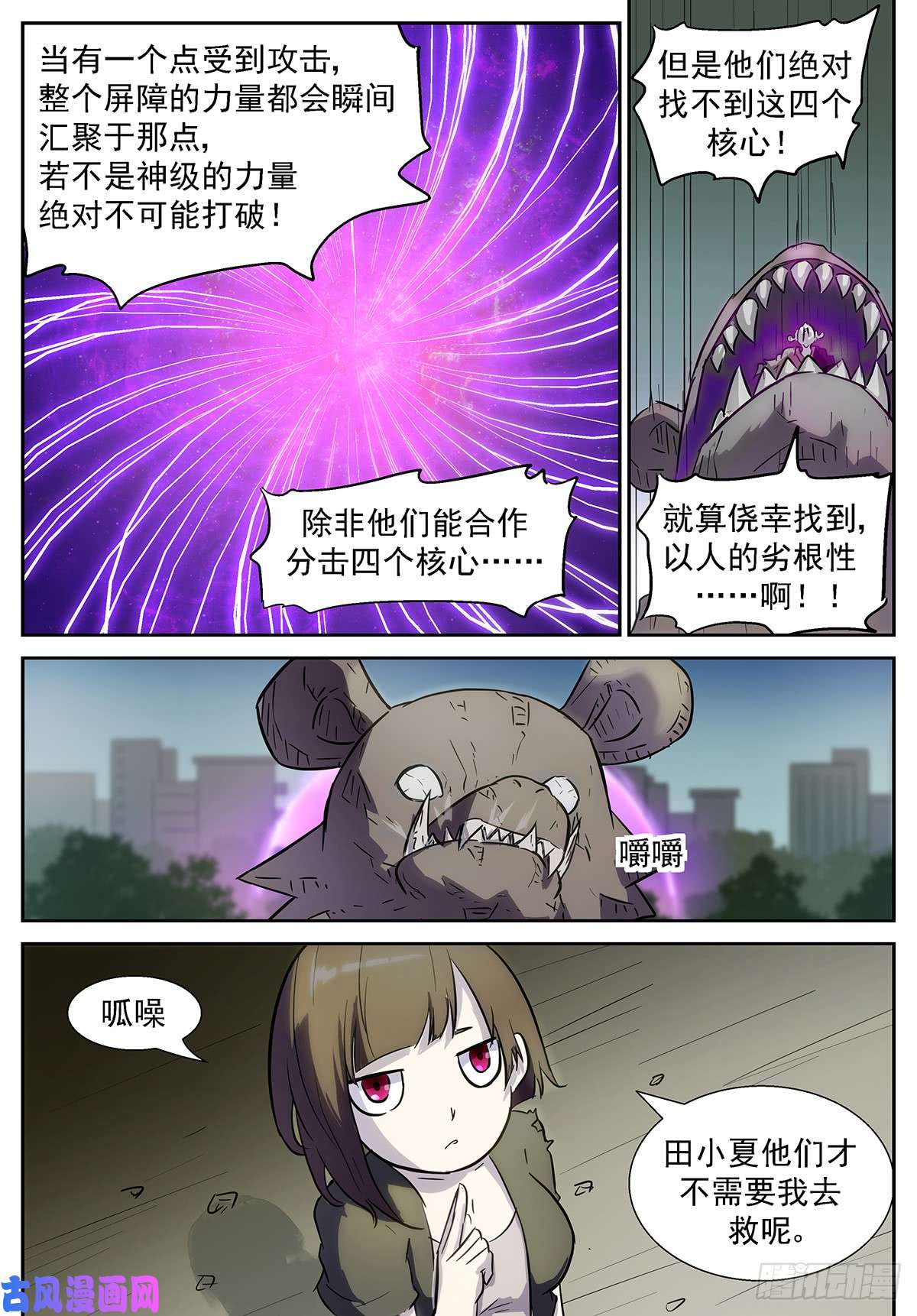 神俑降临小酒，我带你出去！