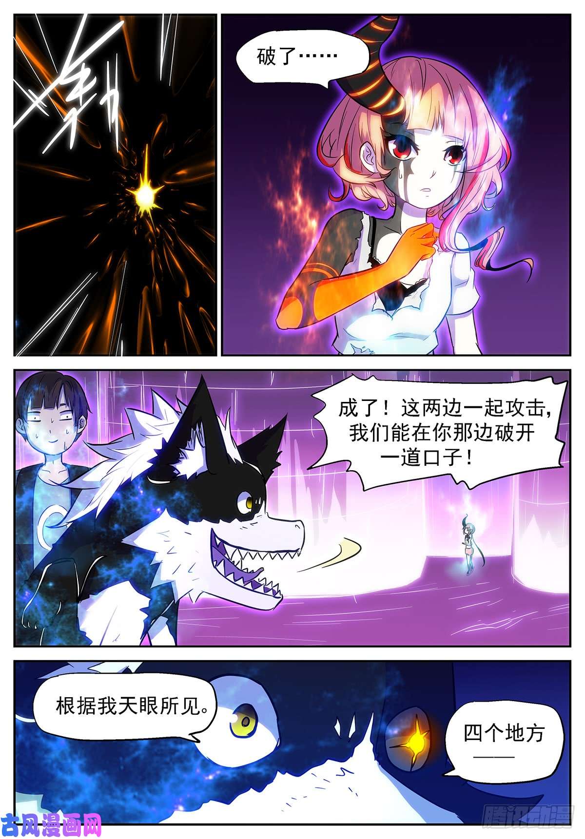 神俑降临小酒，我带你出去！