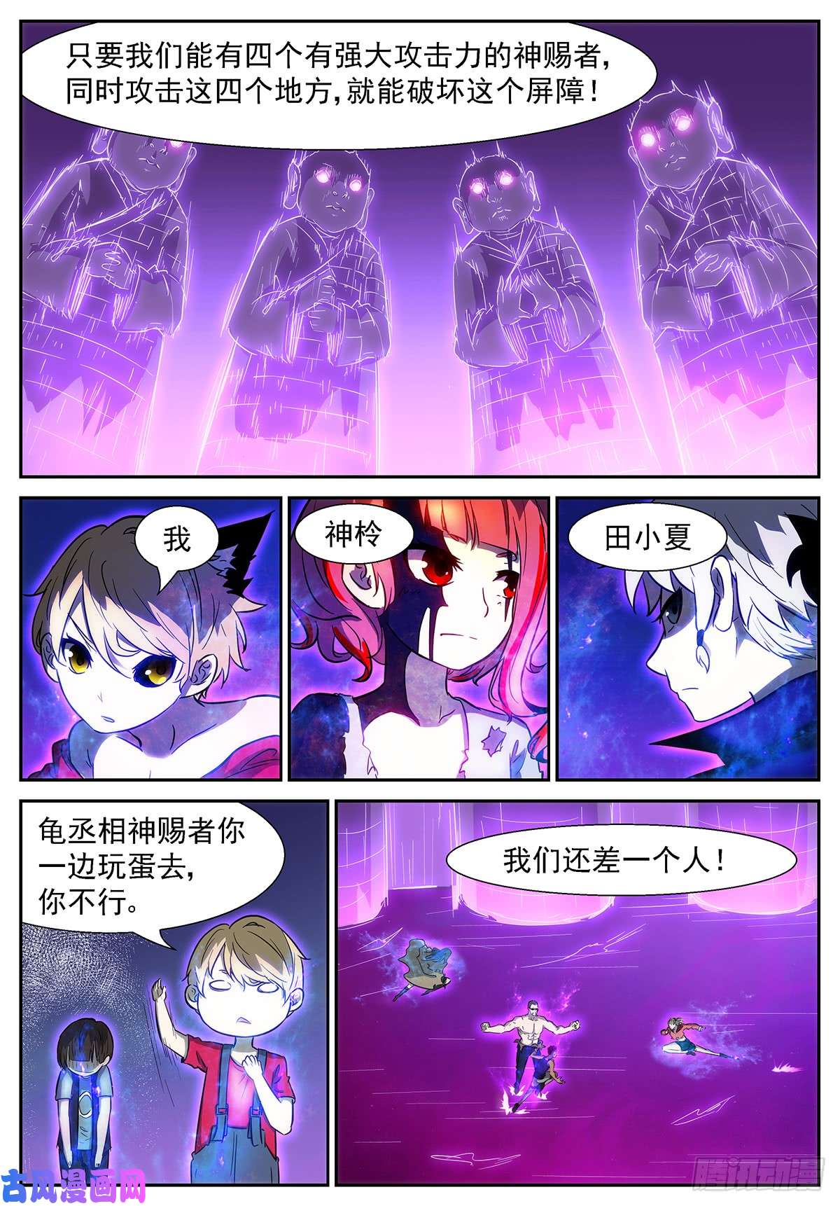 神俑降临小酒，我带你出去！