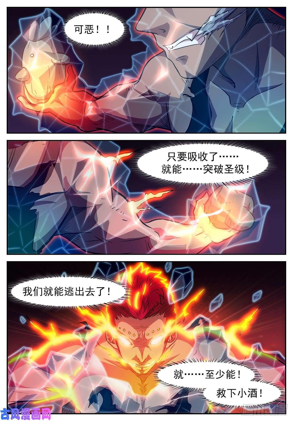 神俑降临胡小酒！你个傻妞！
