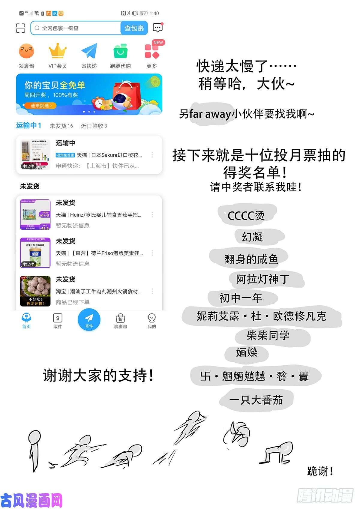 神俑降临胡小酒！你个傻妞！